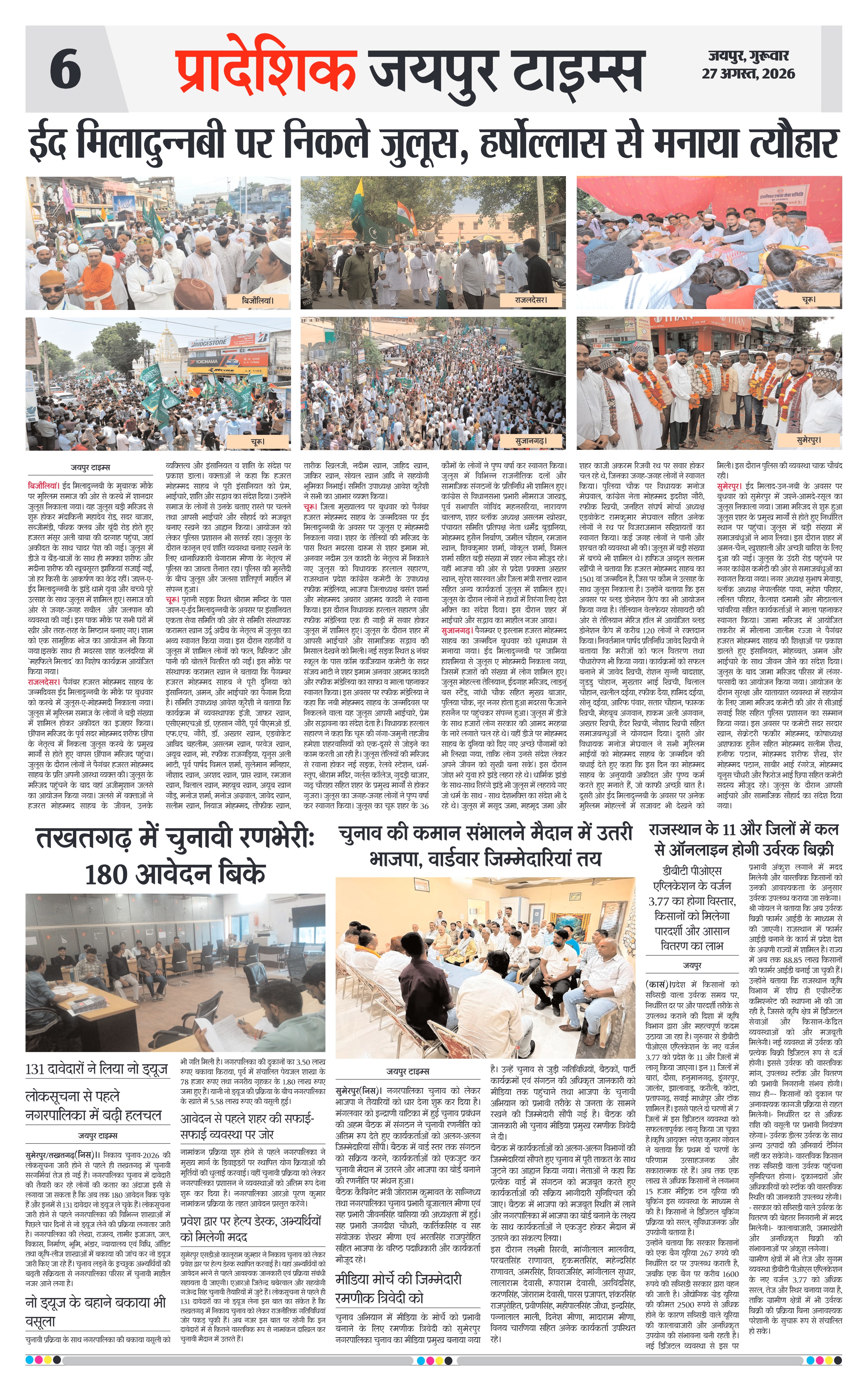 Page 6