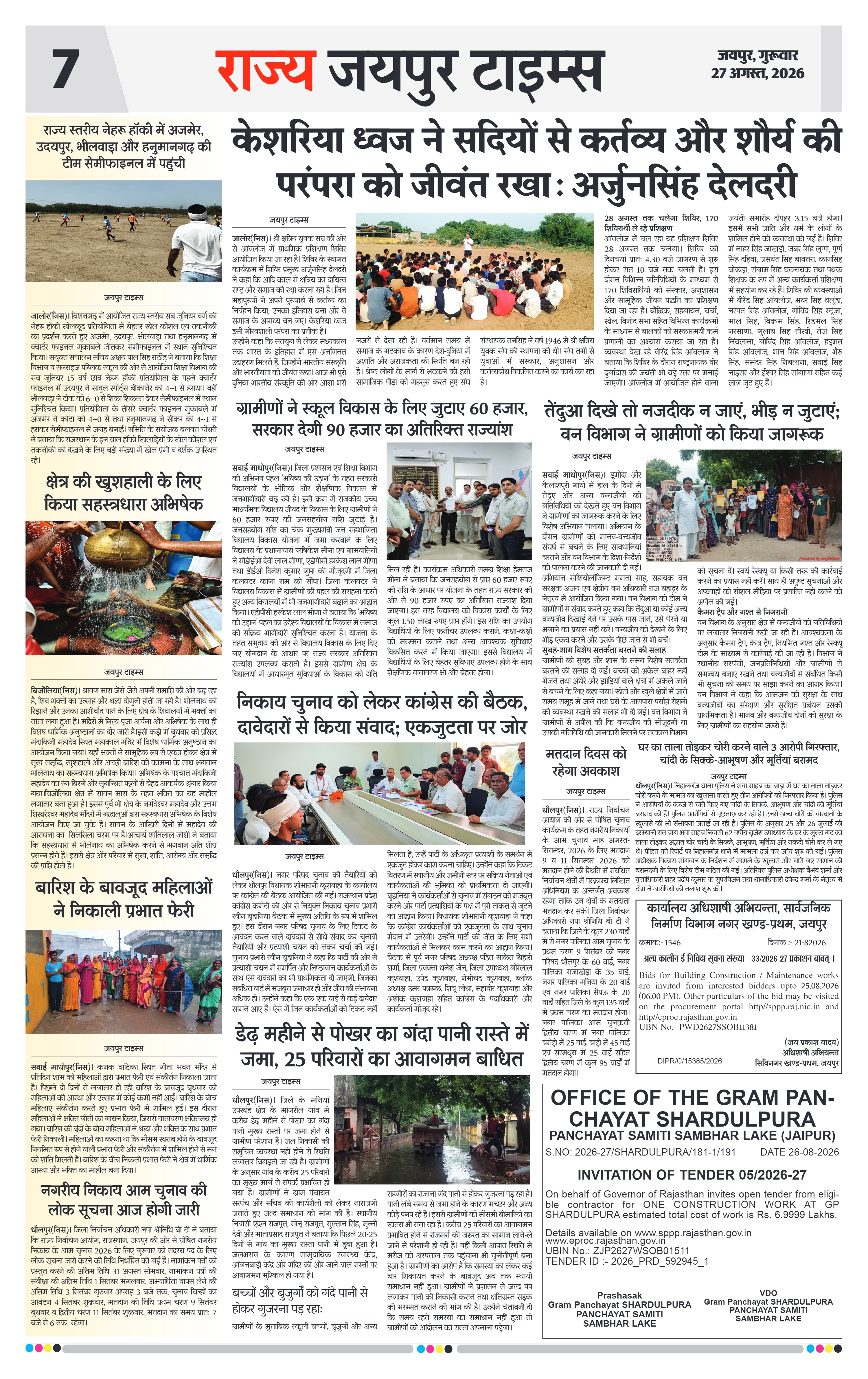 Page 7