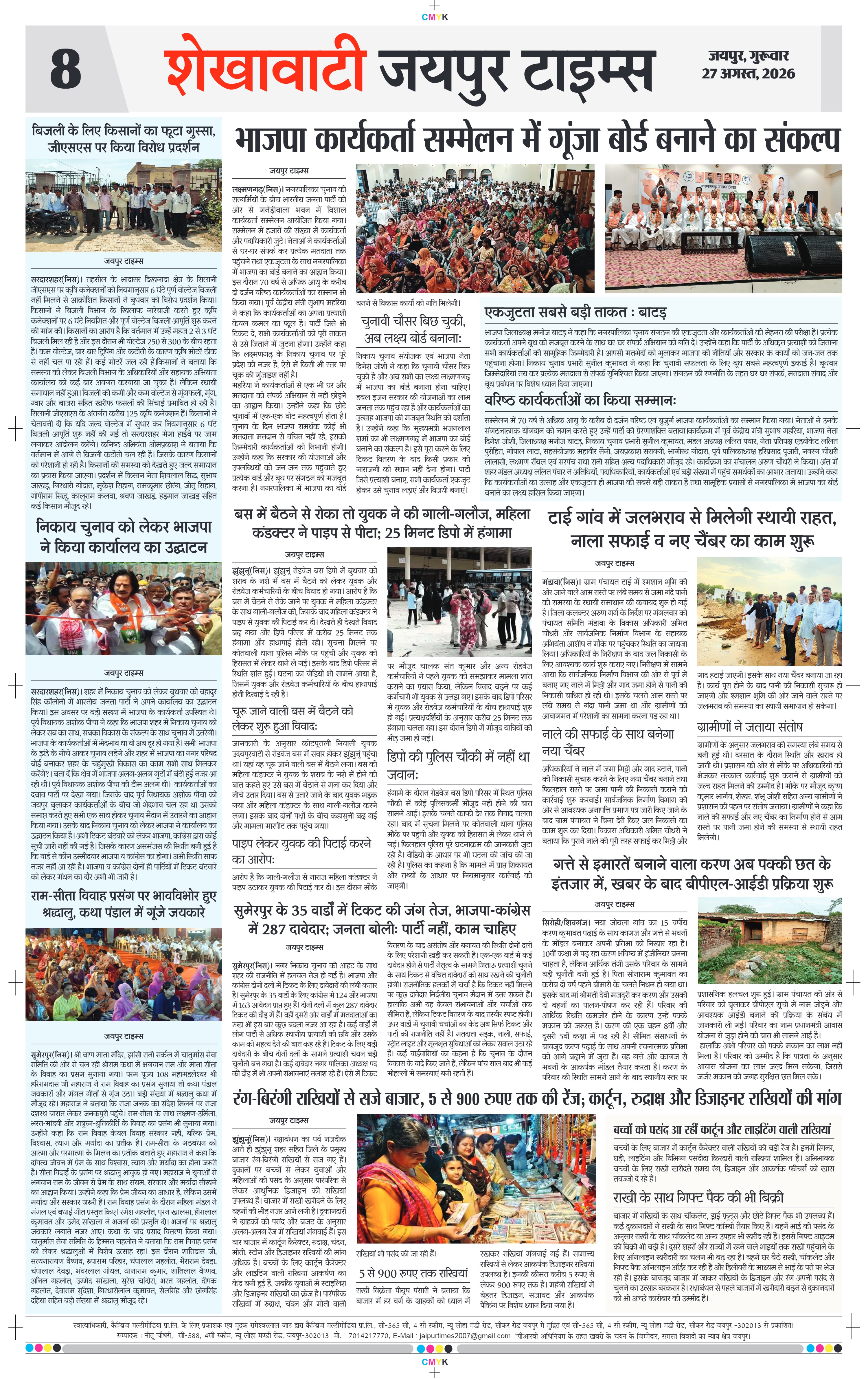 Page 8