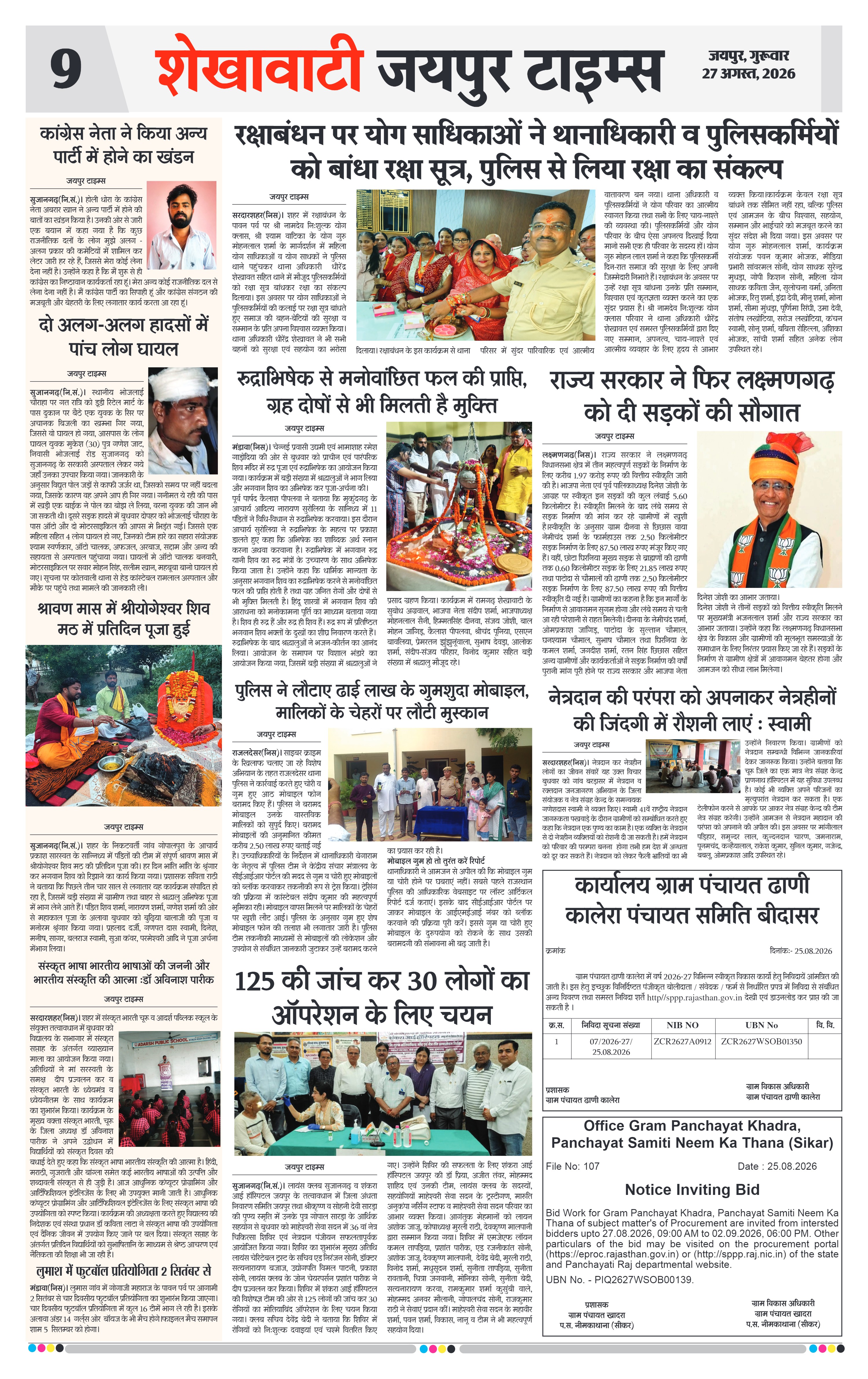 Page 9