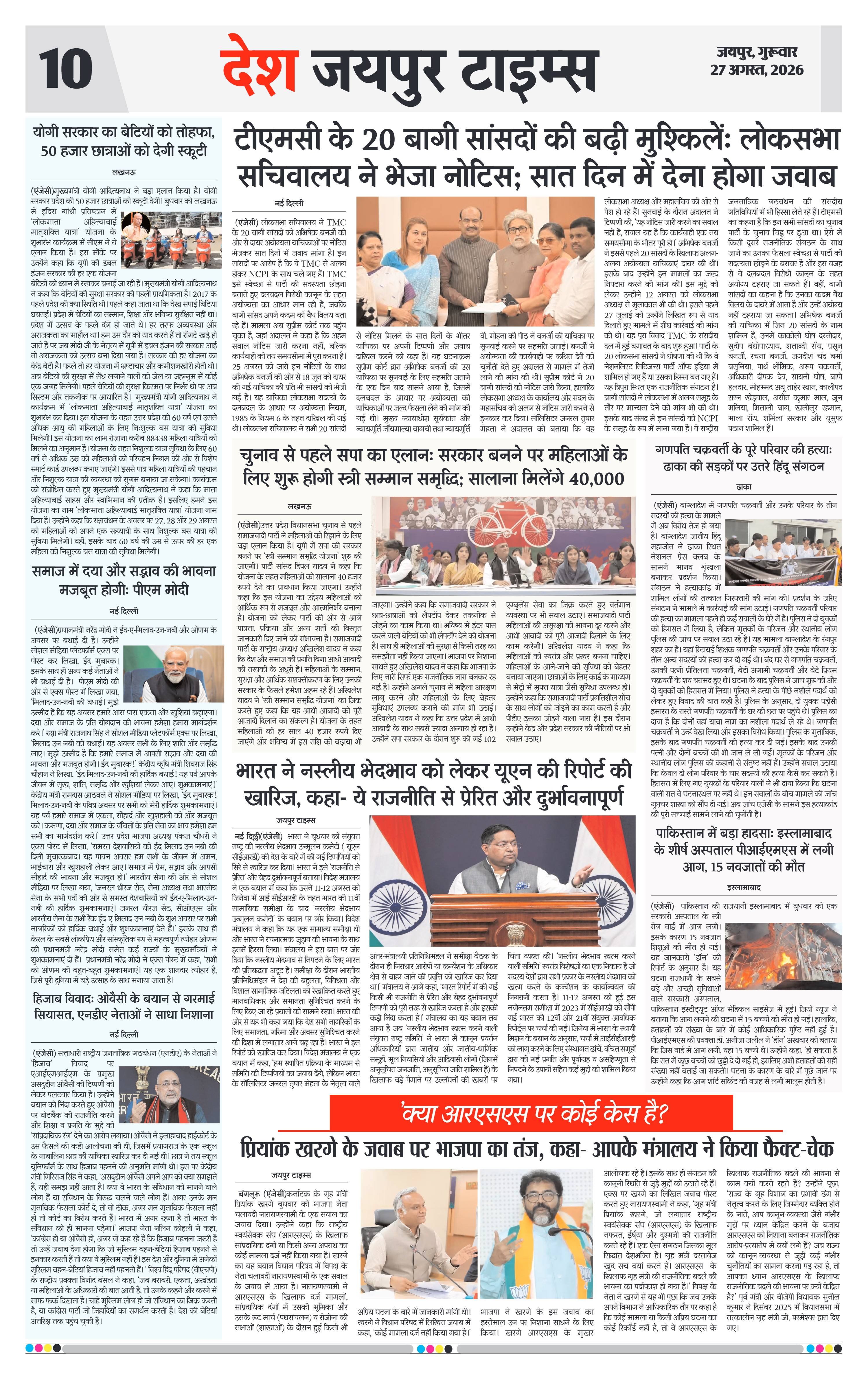 Page 10