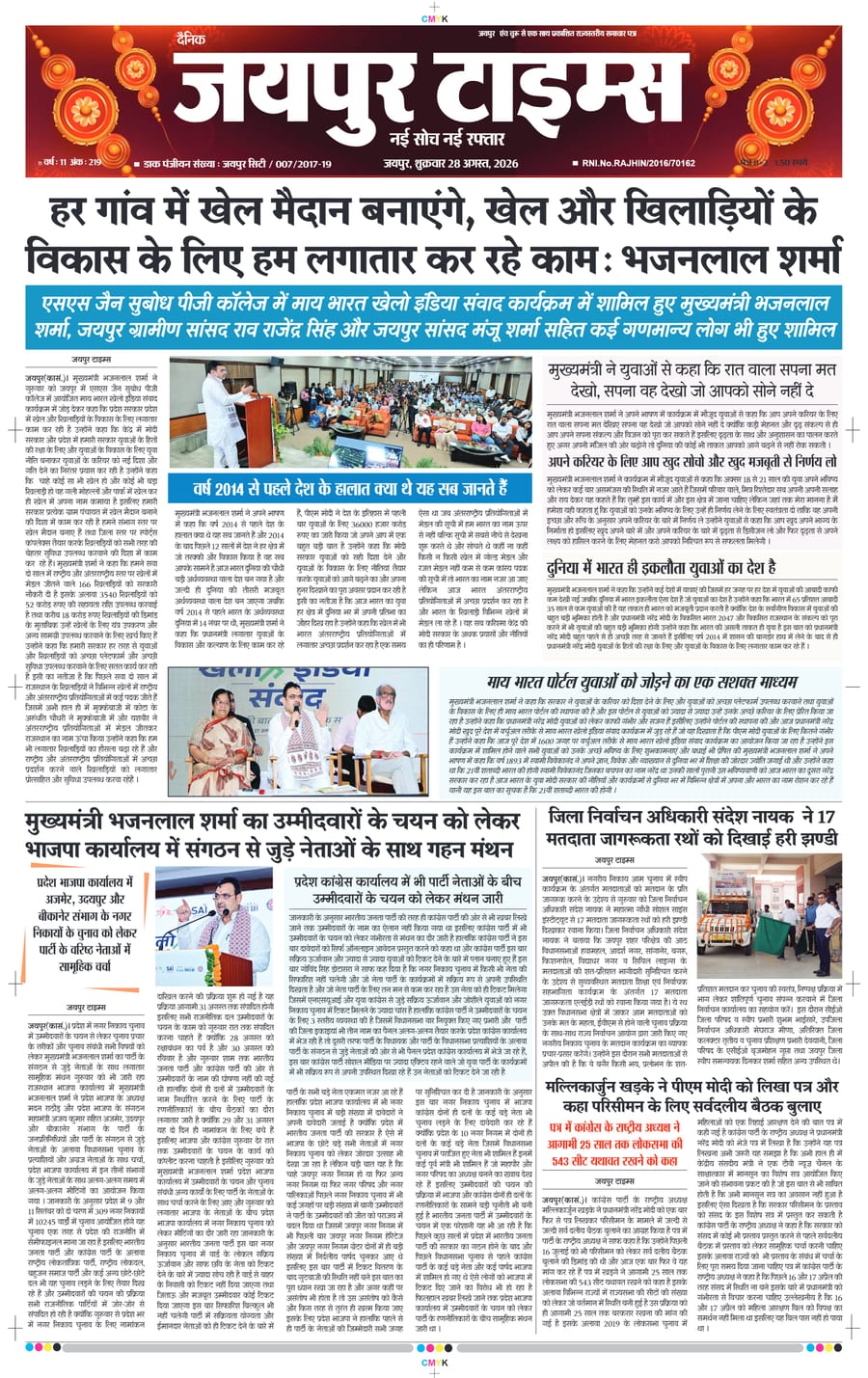 JAIPUR TIMES