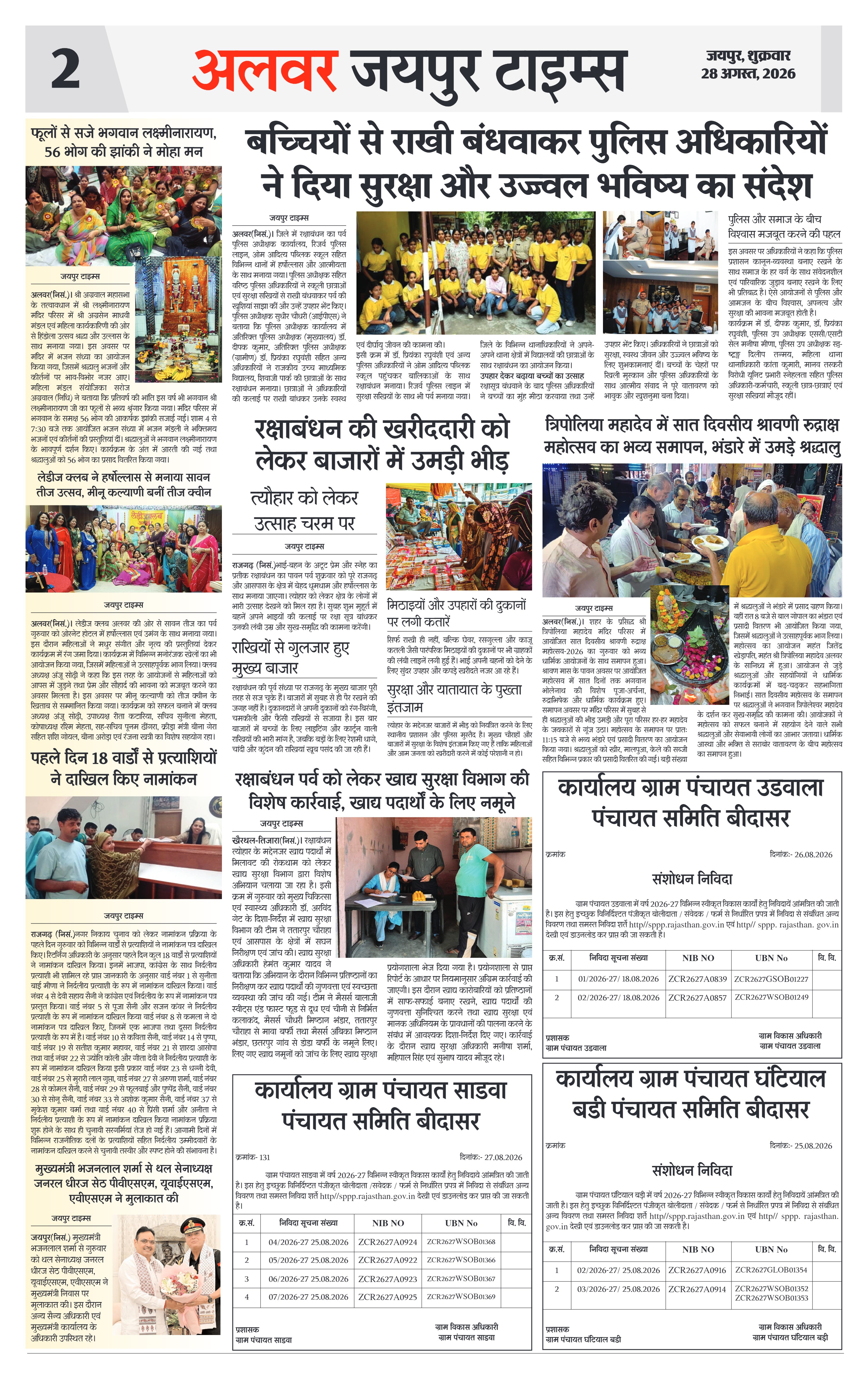Page 2