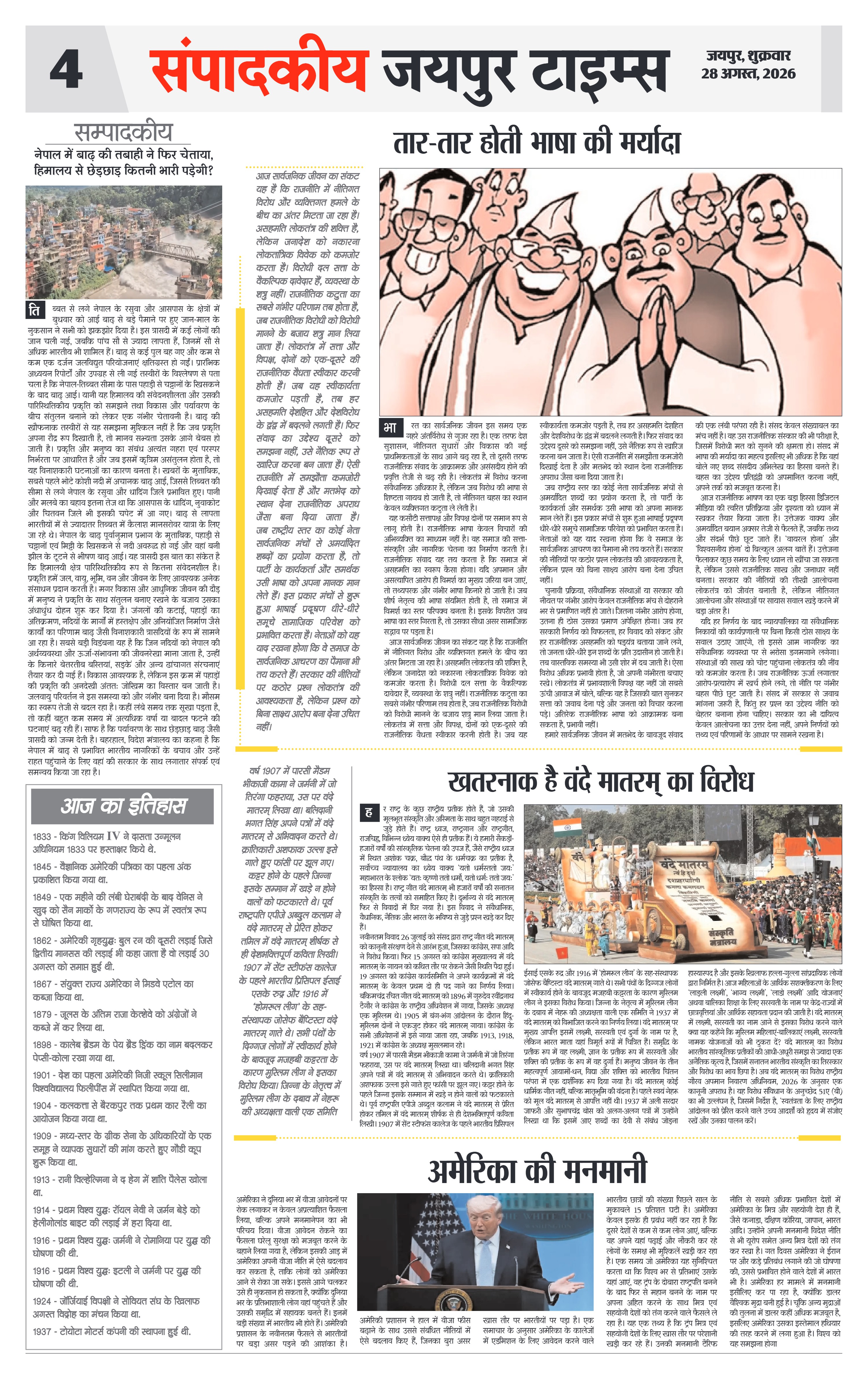 Page 4