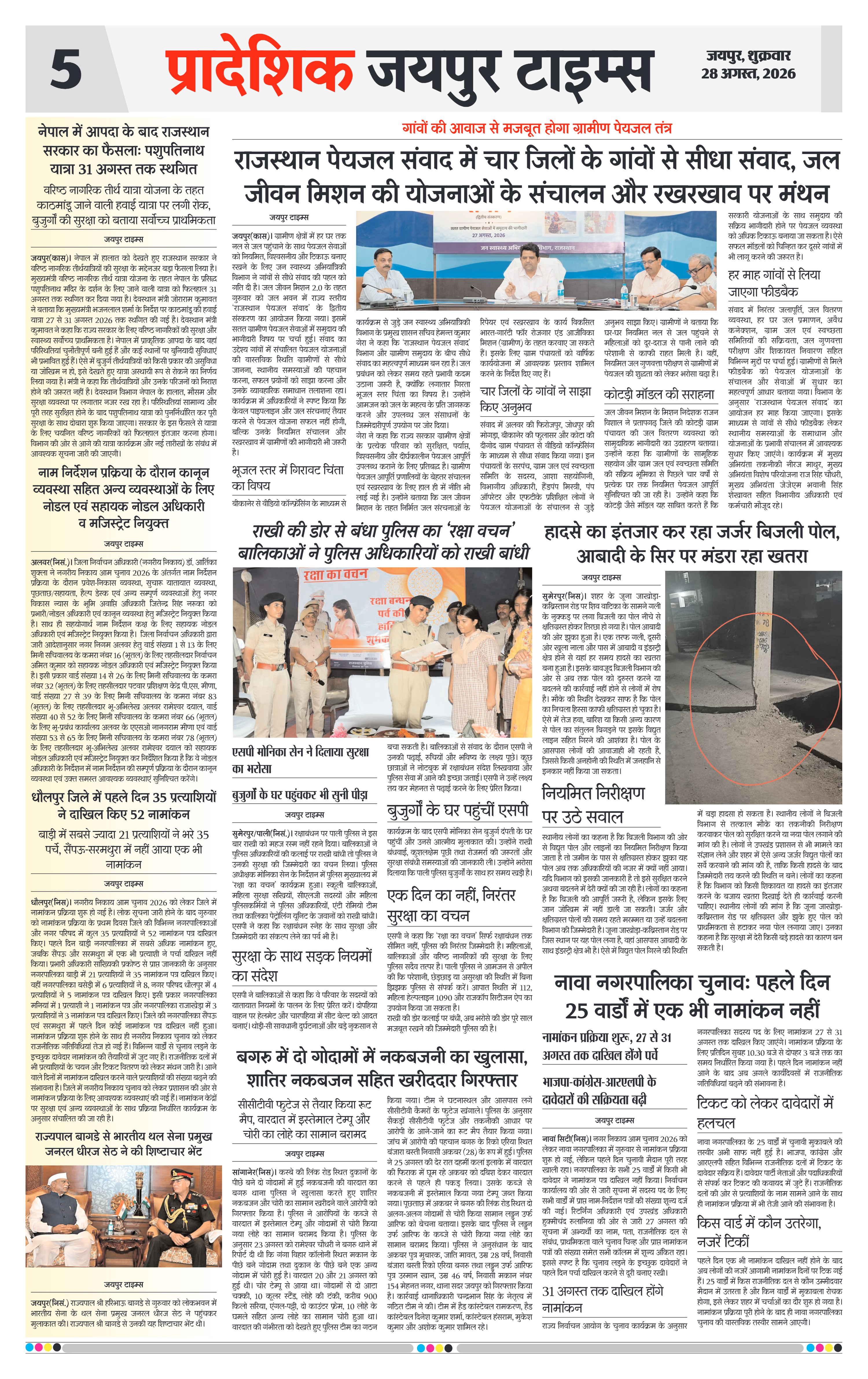 Page 5