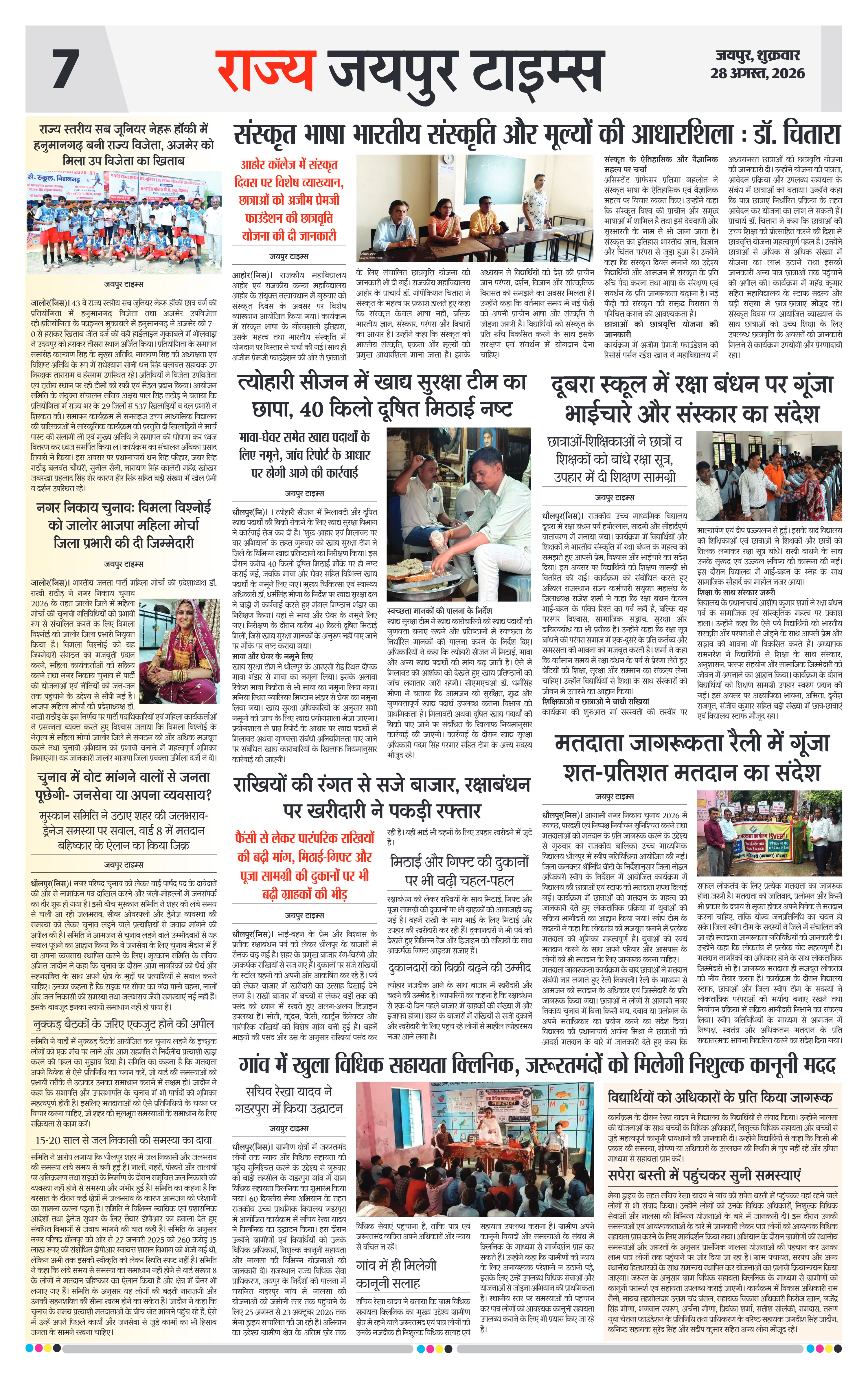 Page 7