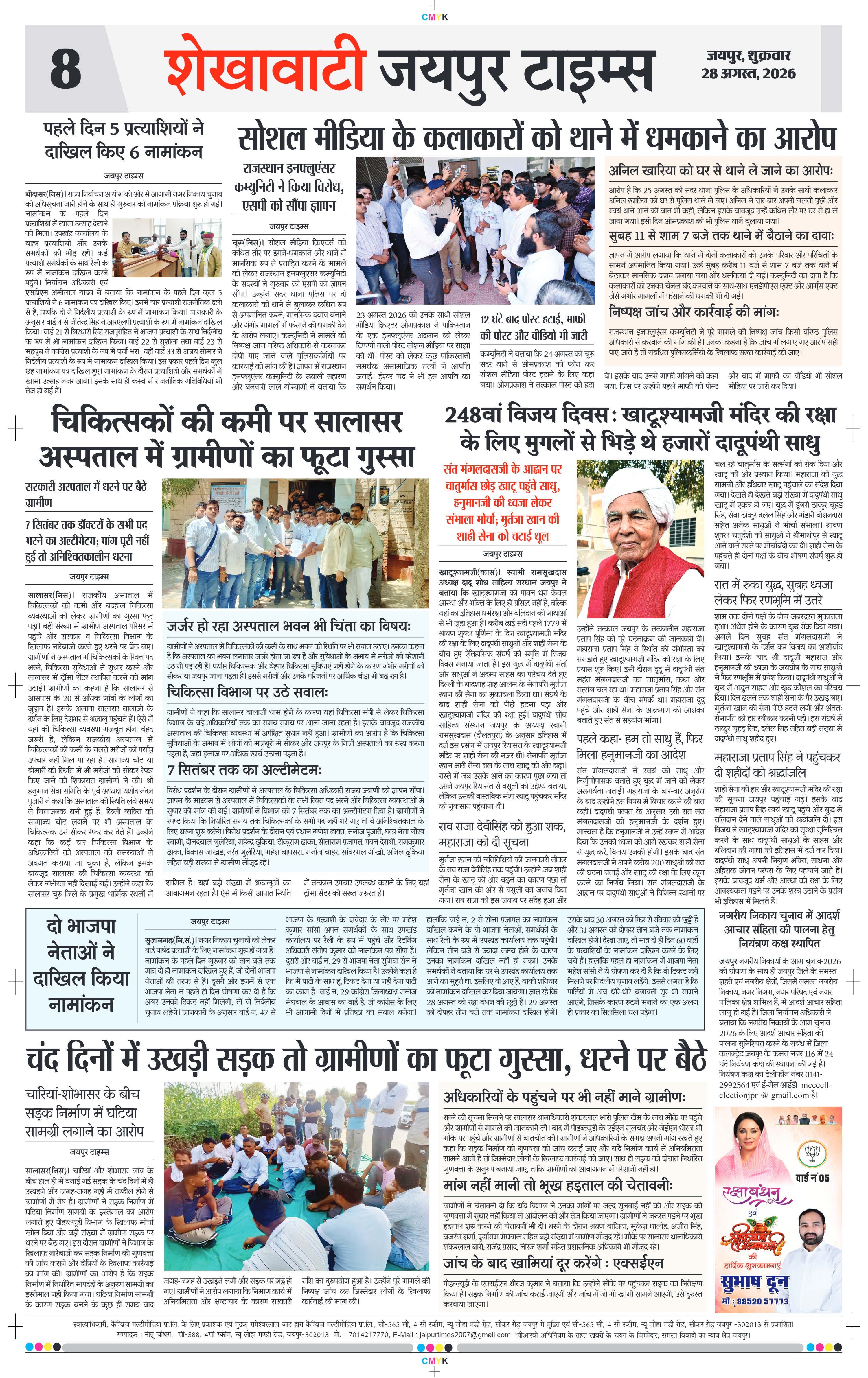 Page 8