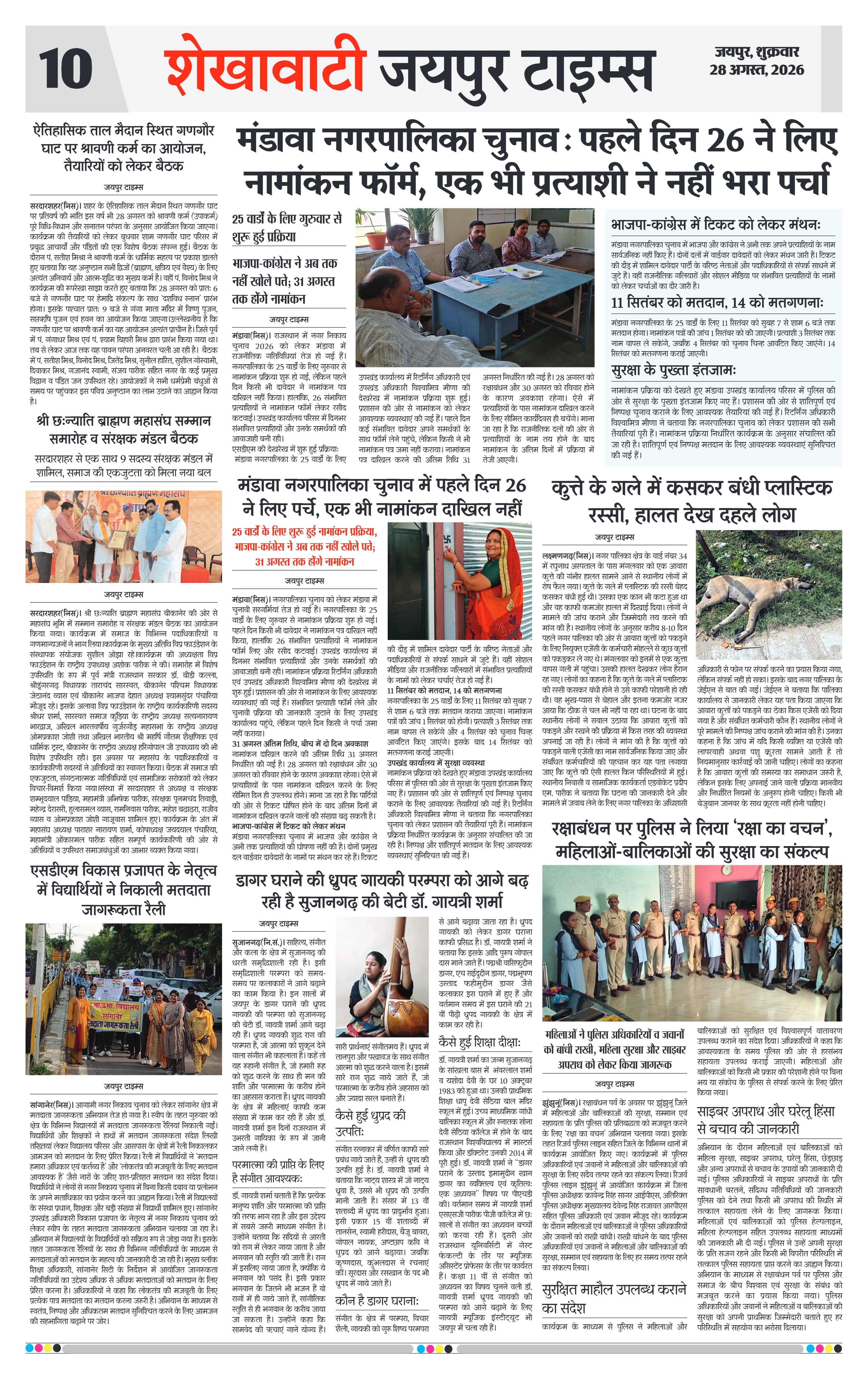 Page 10