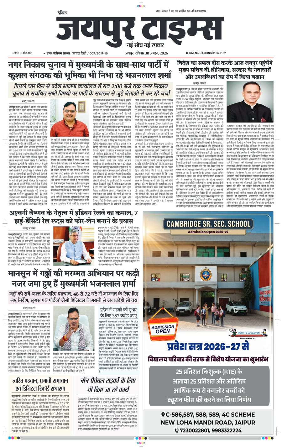 JAIPUR TIMES