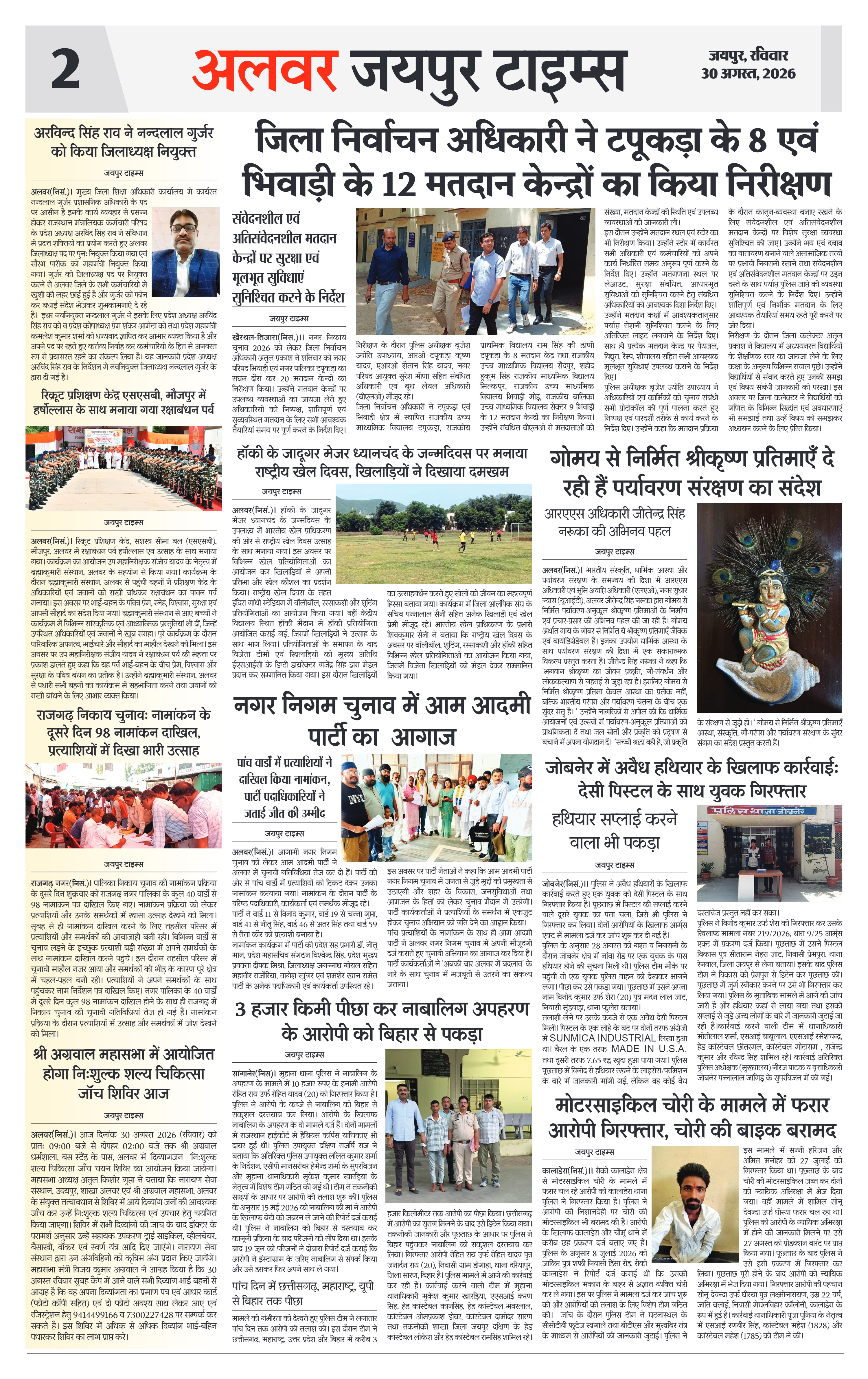 Page 2
