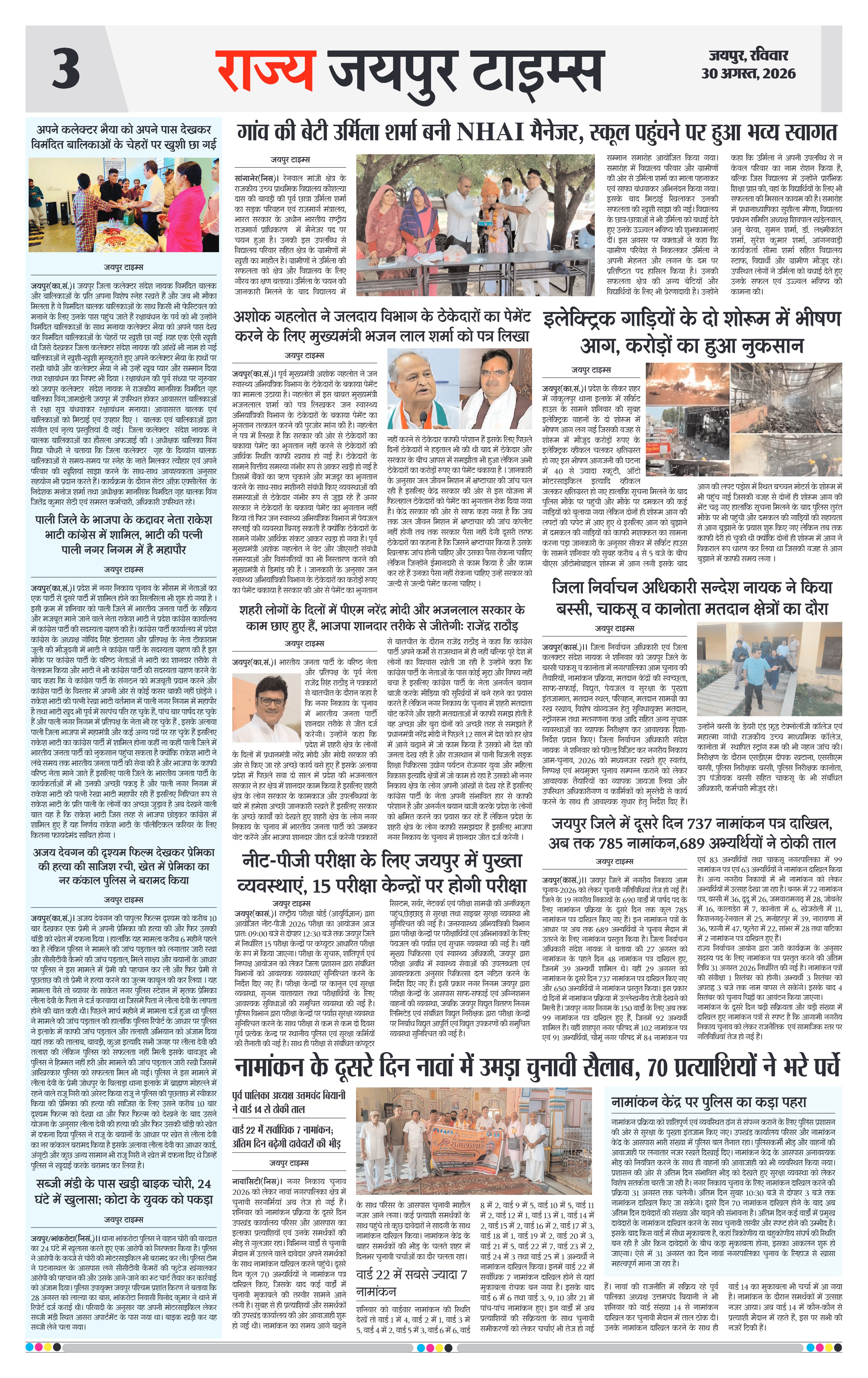 Page 3