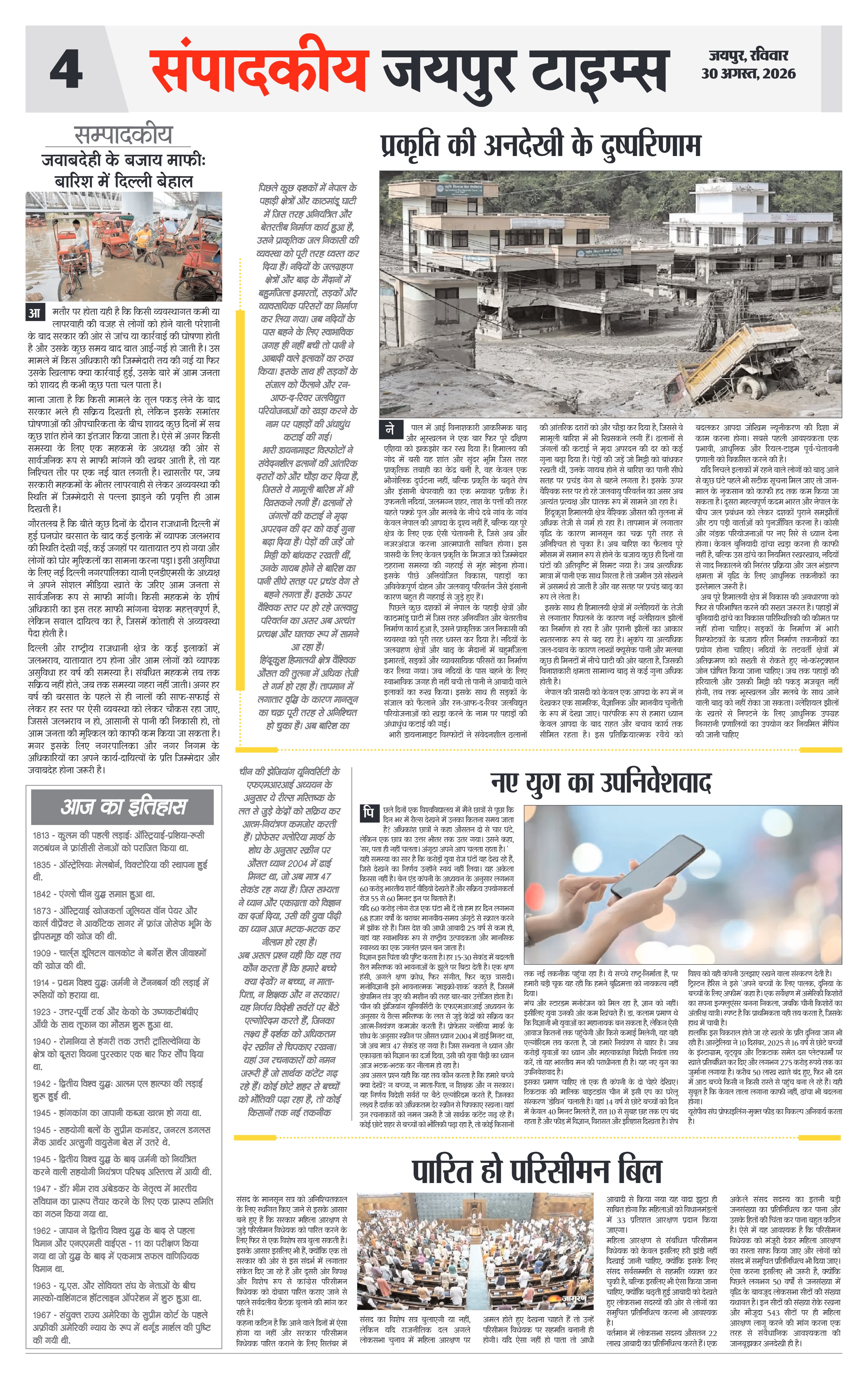 Page 4