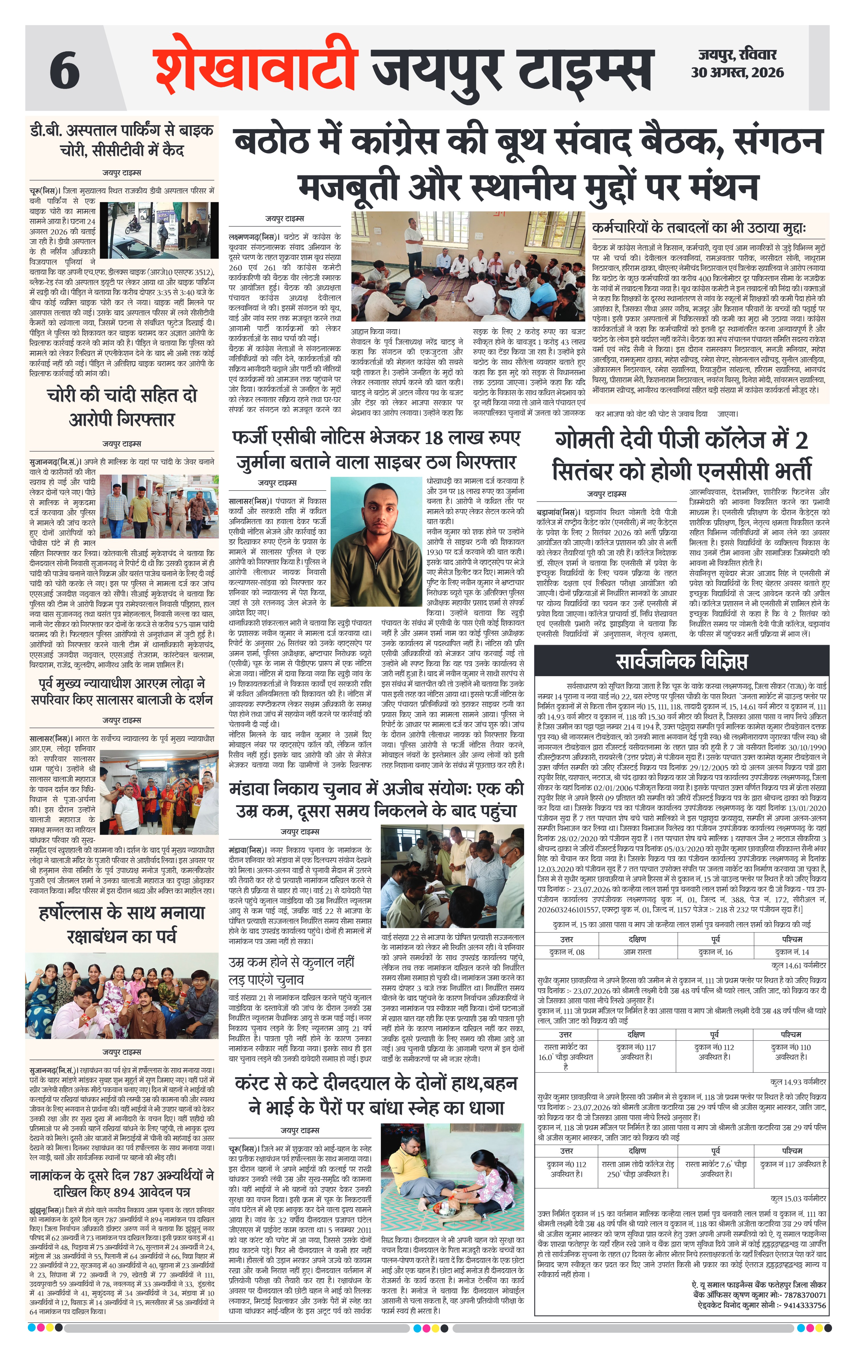 Page 6