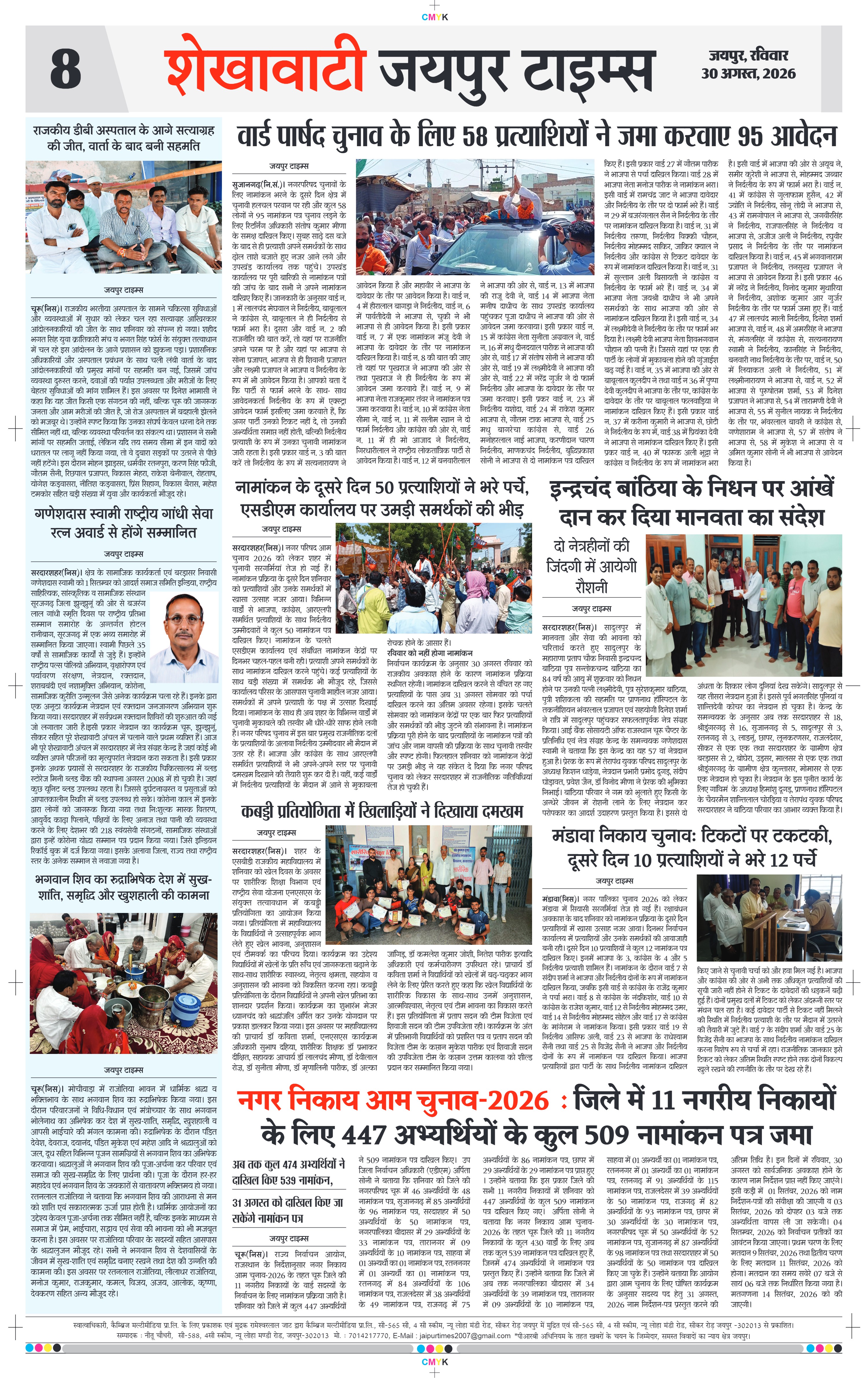Page 8