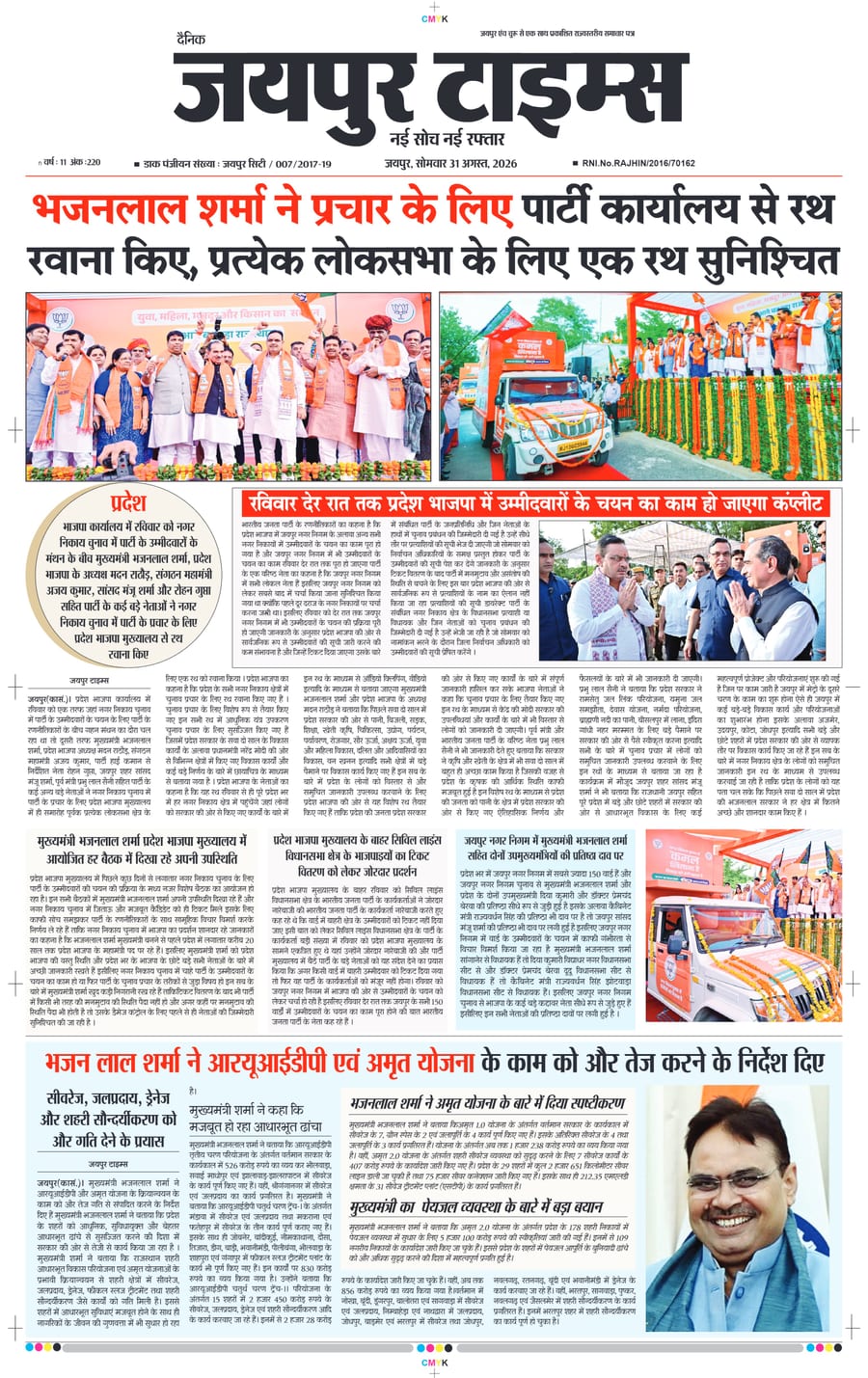 JAIPUR TIMES
