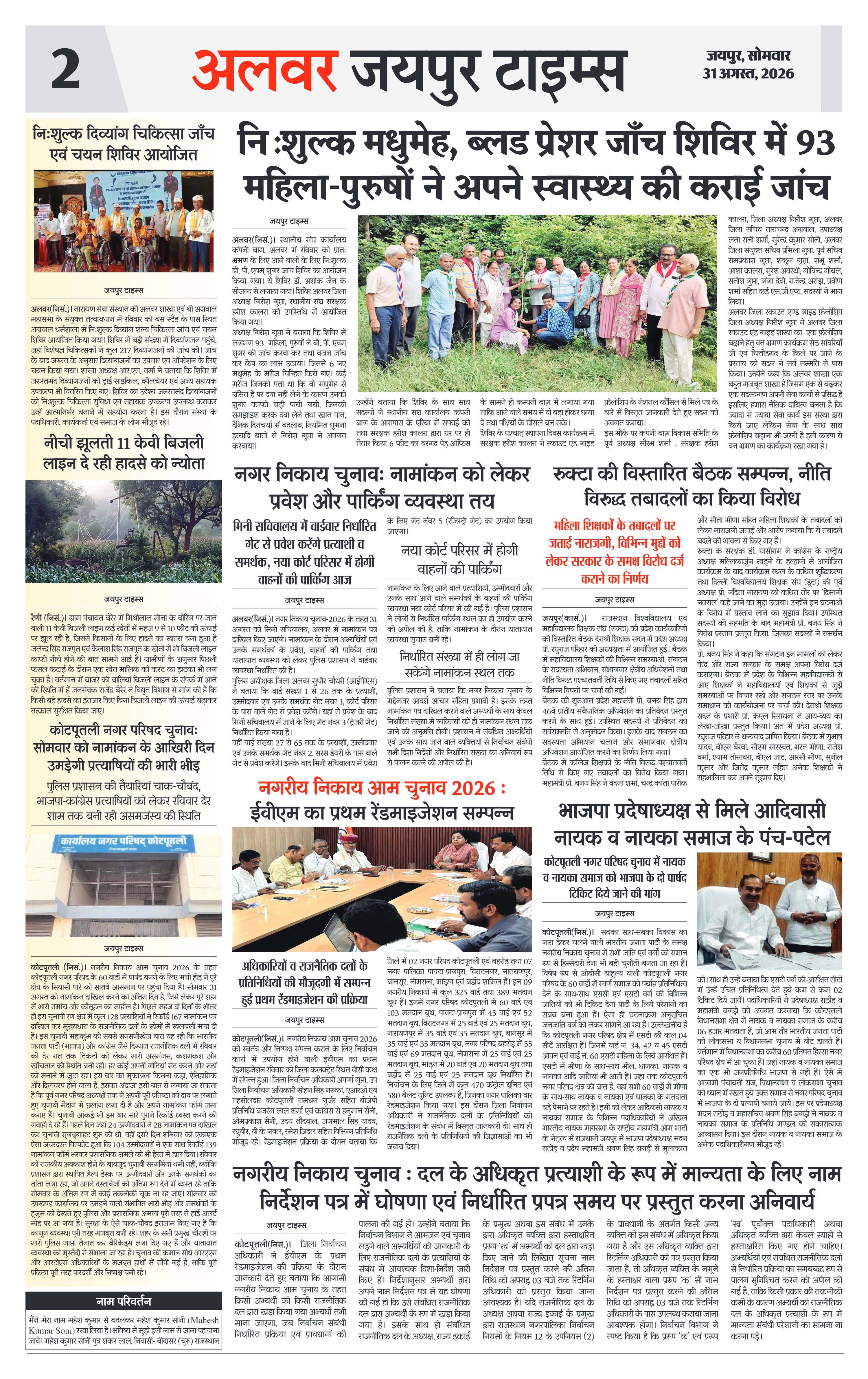 Page 2