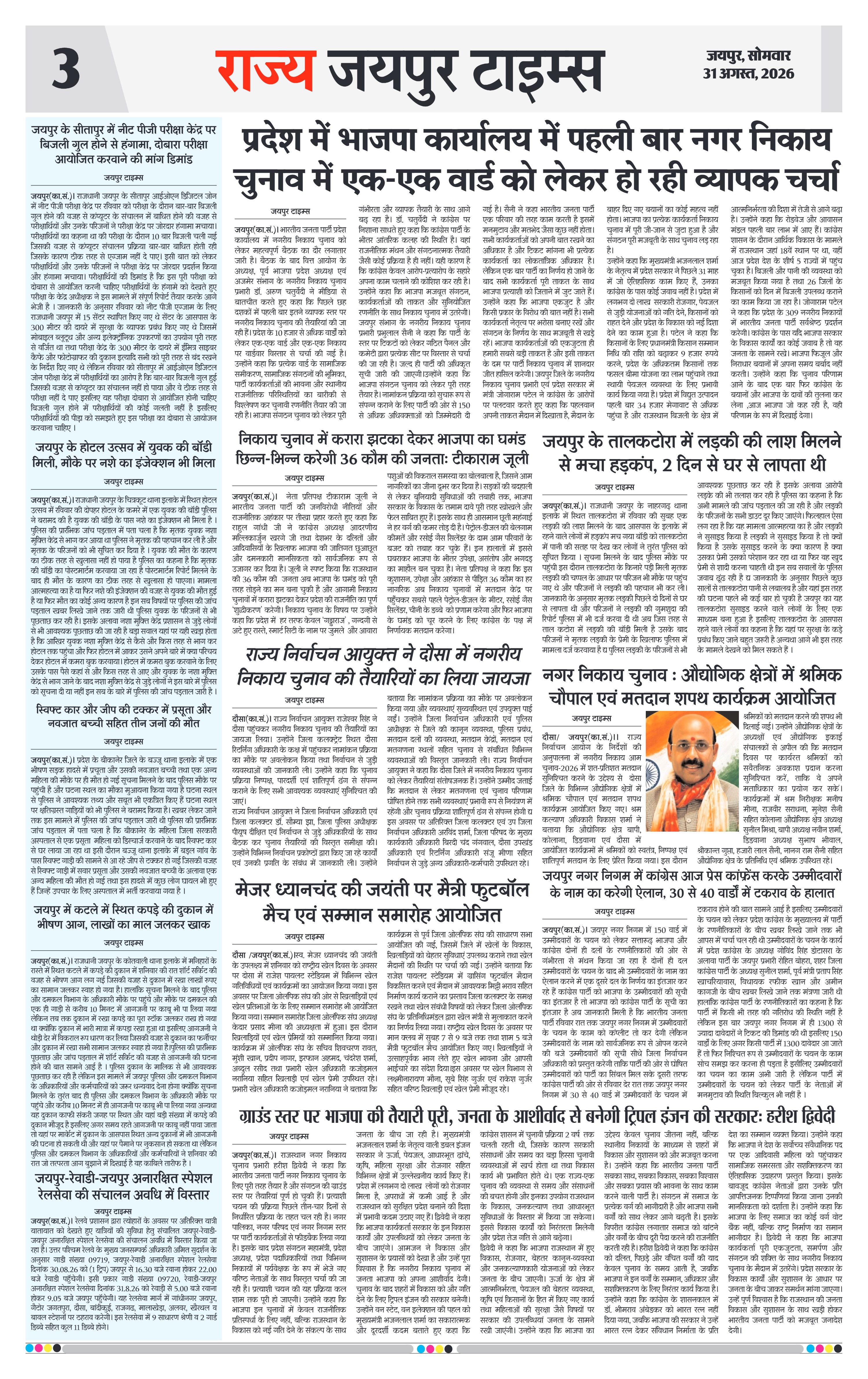 Page 3
