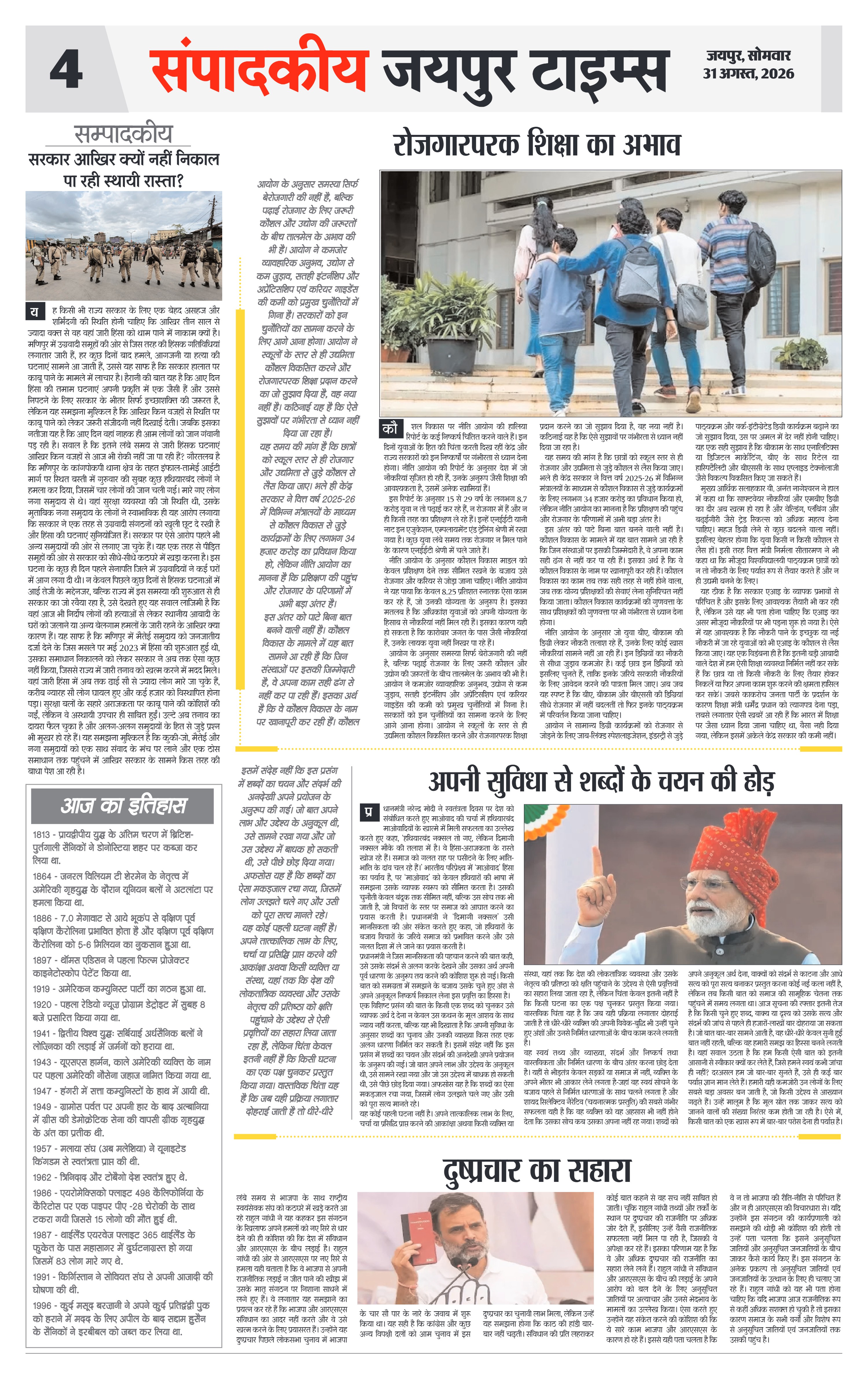 Page 4