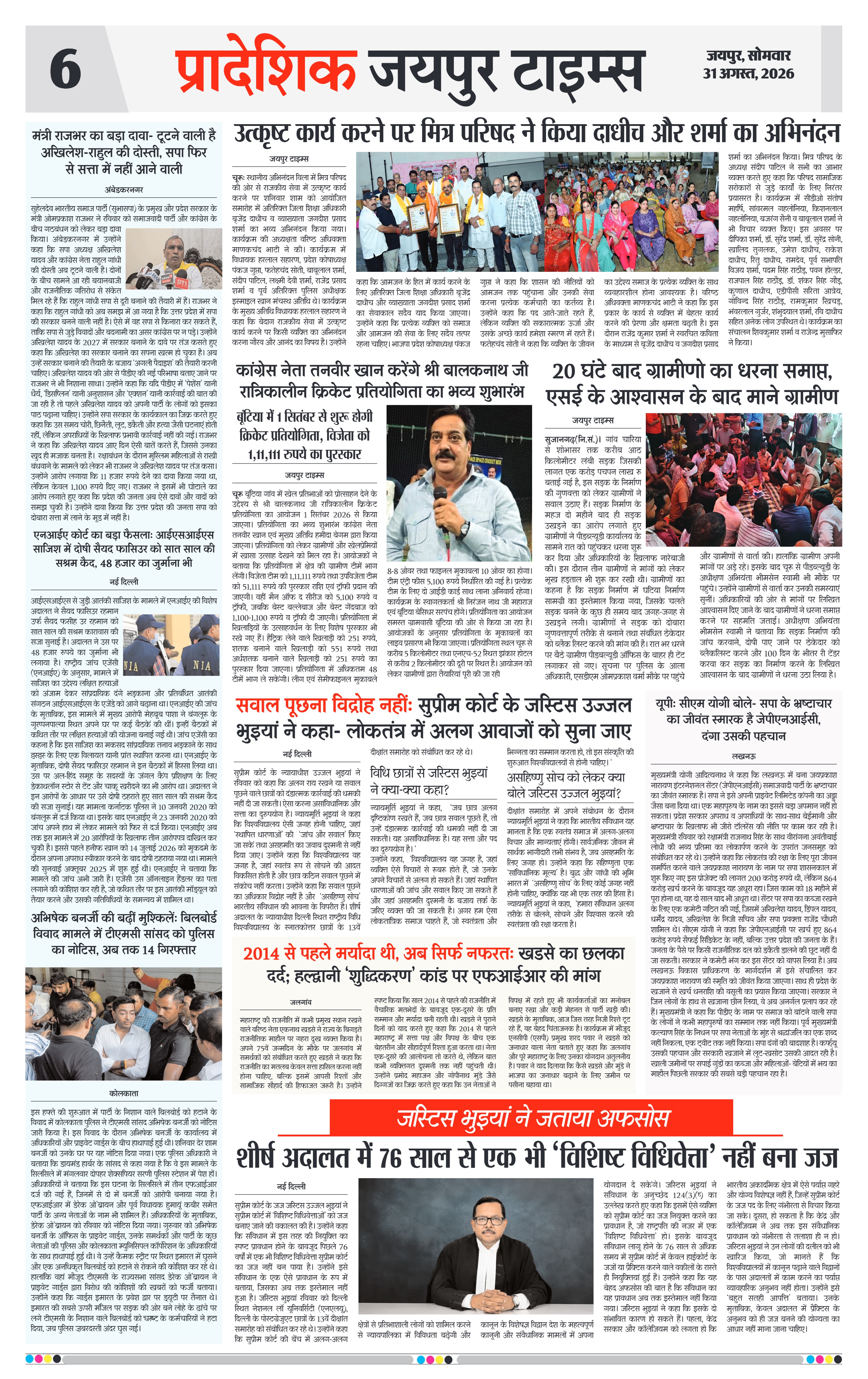 Page 6