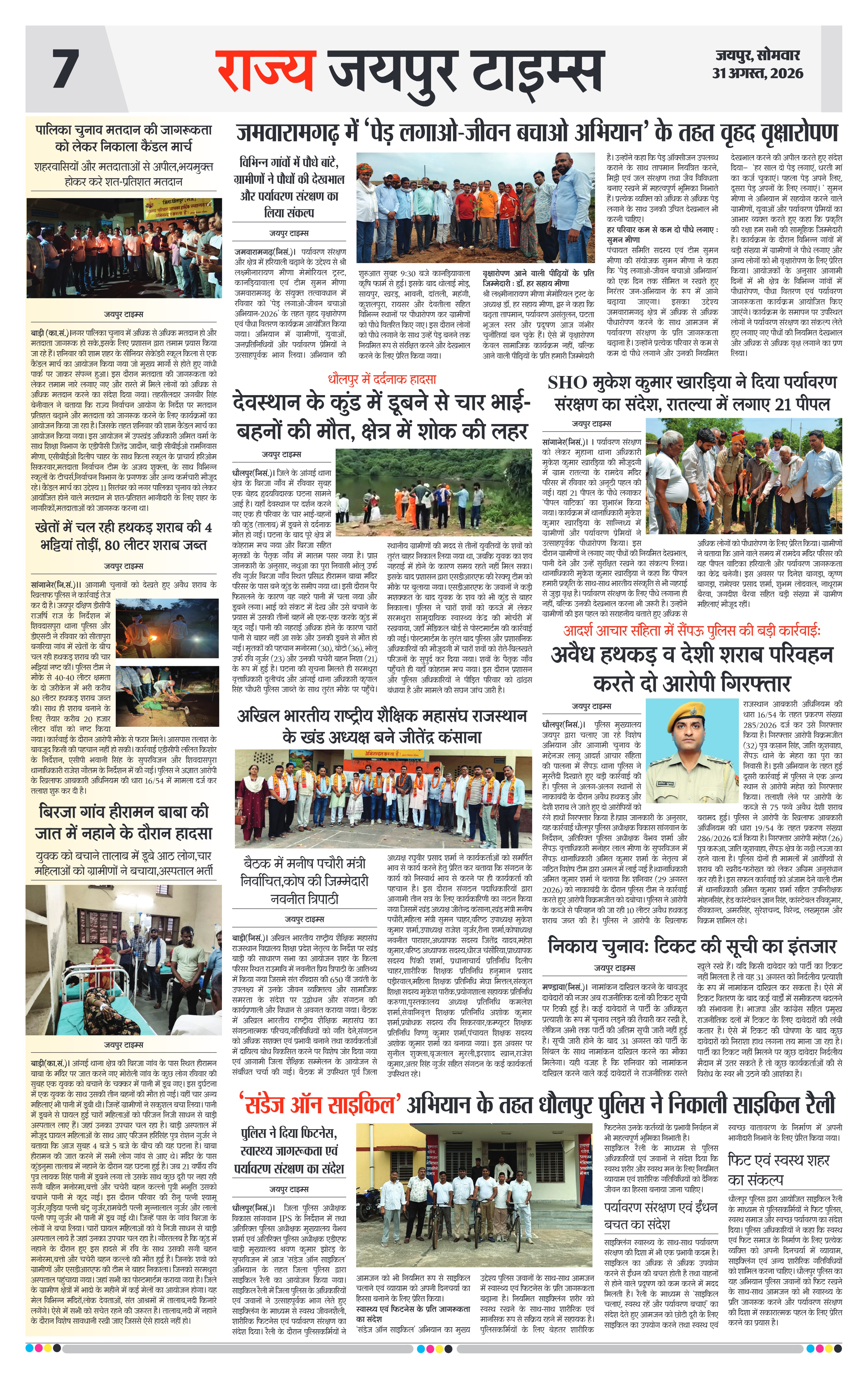 Page 7