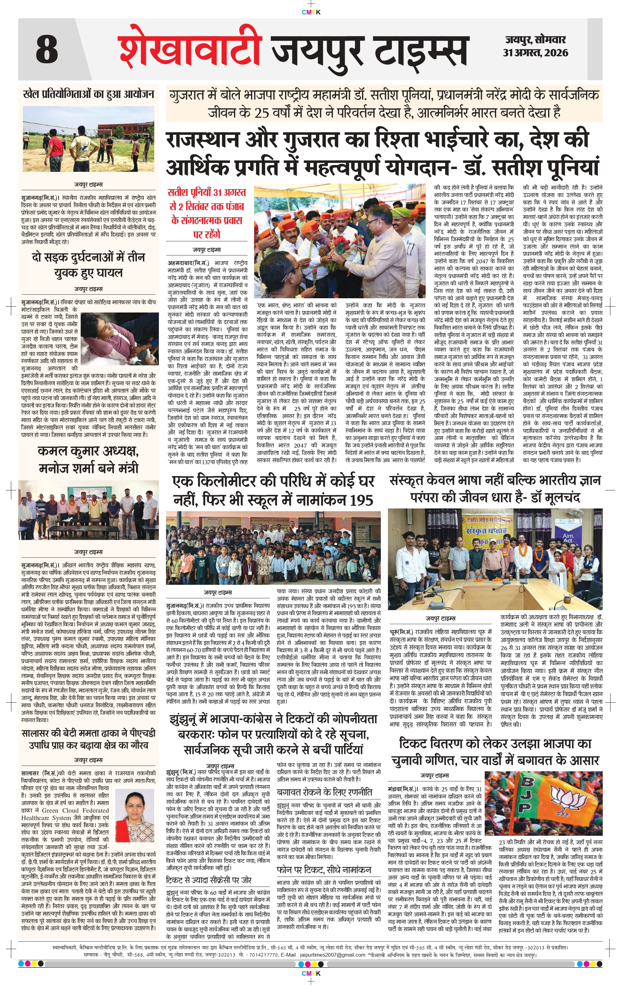 Page 8