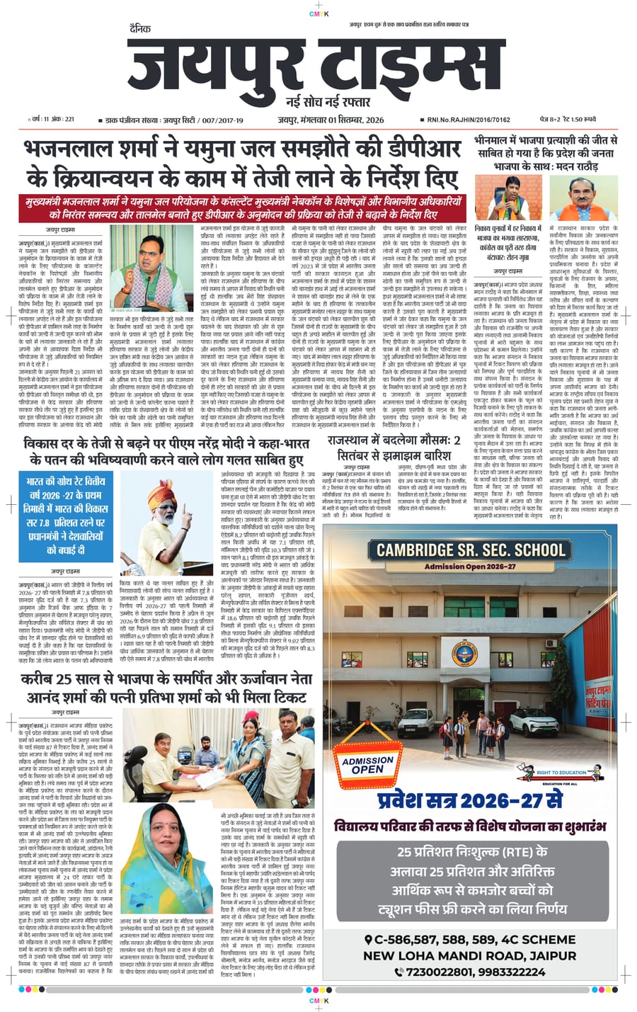 JAIPUR TIMES