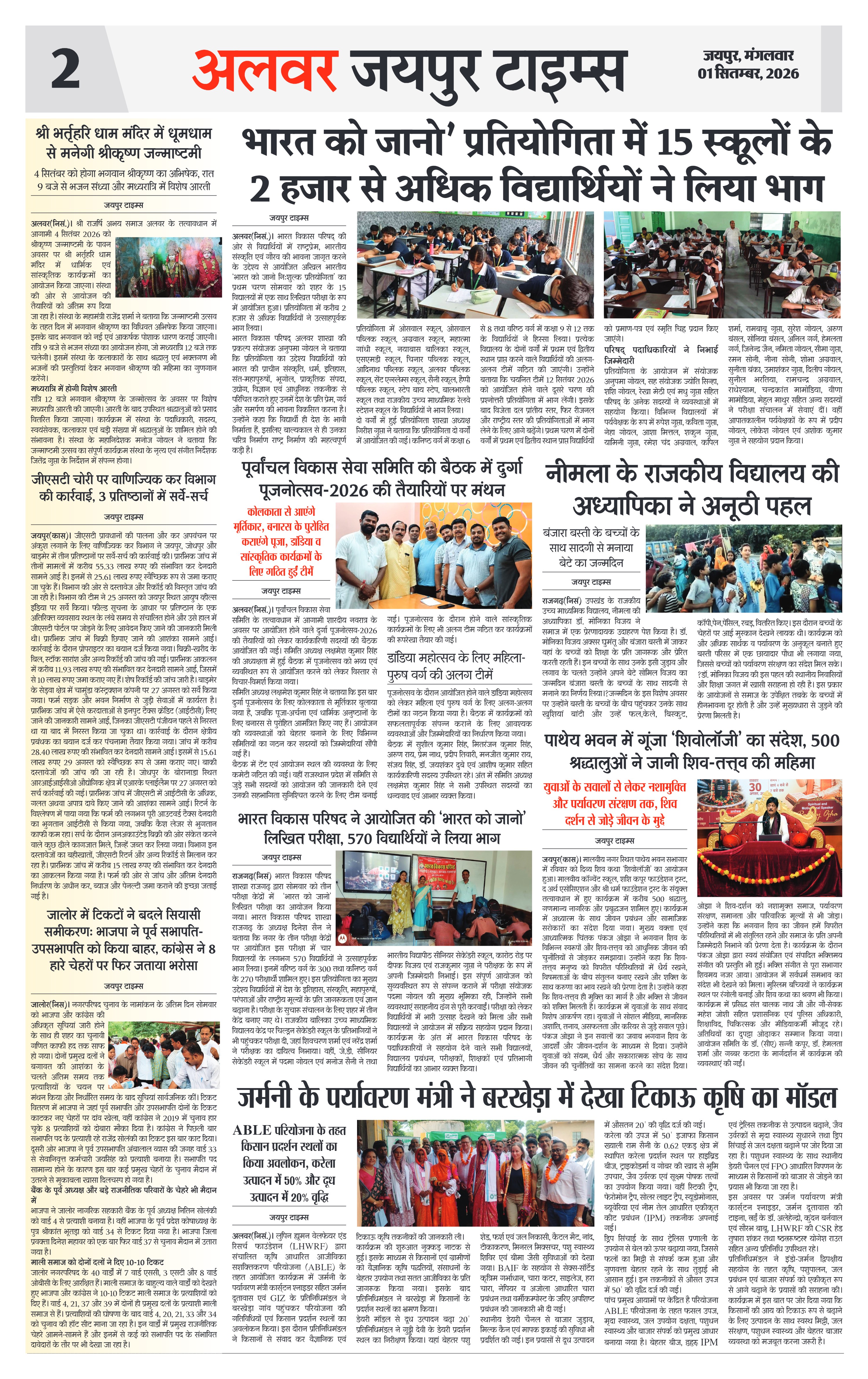 Page 2