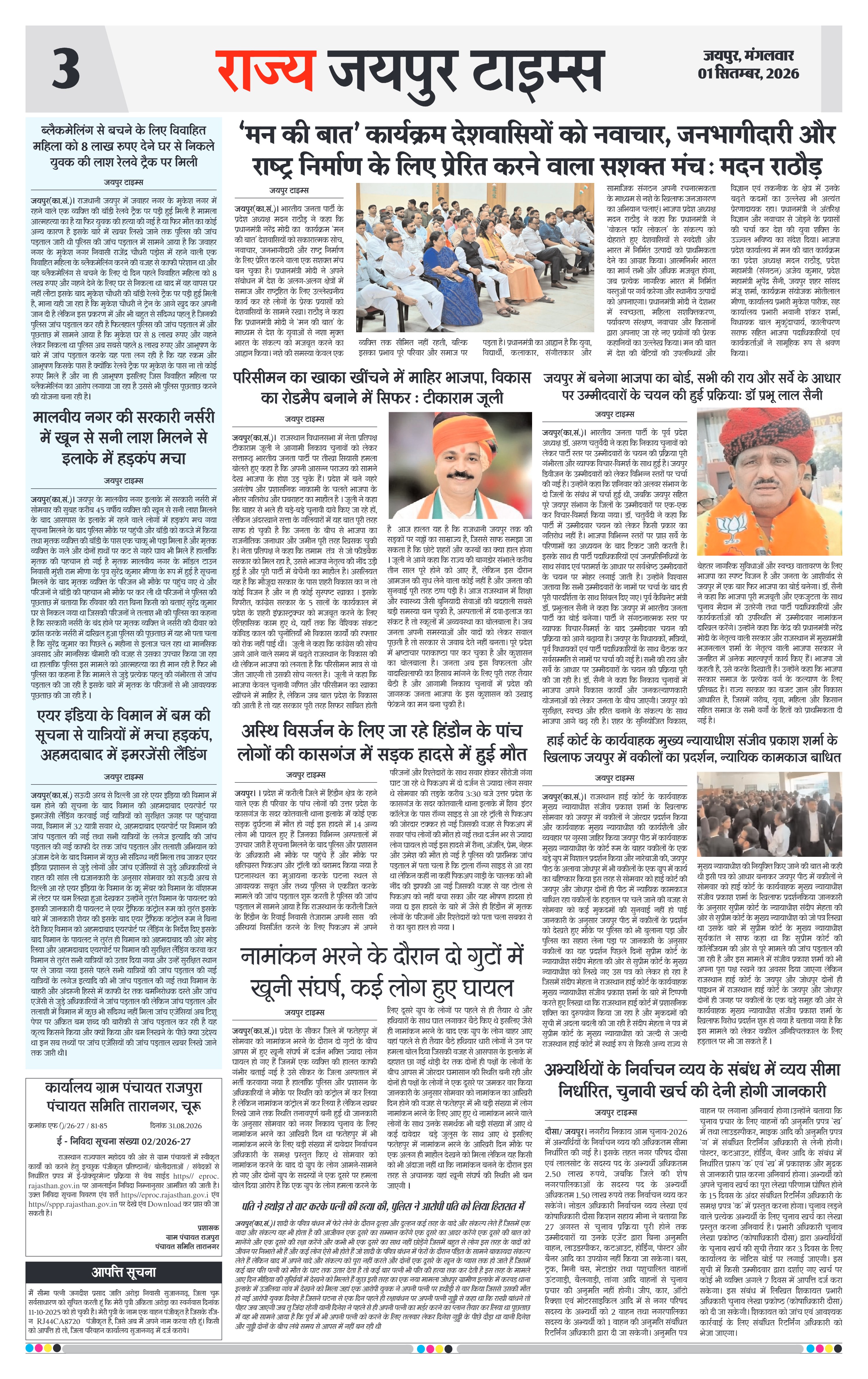 Page 3