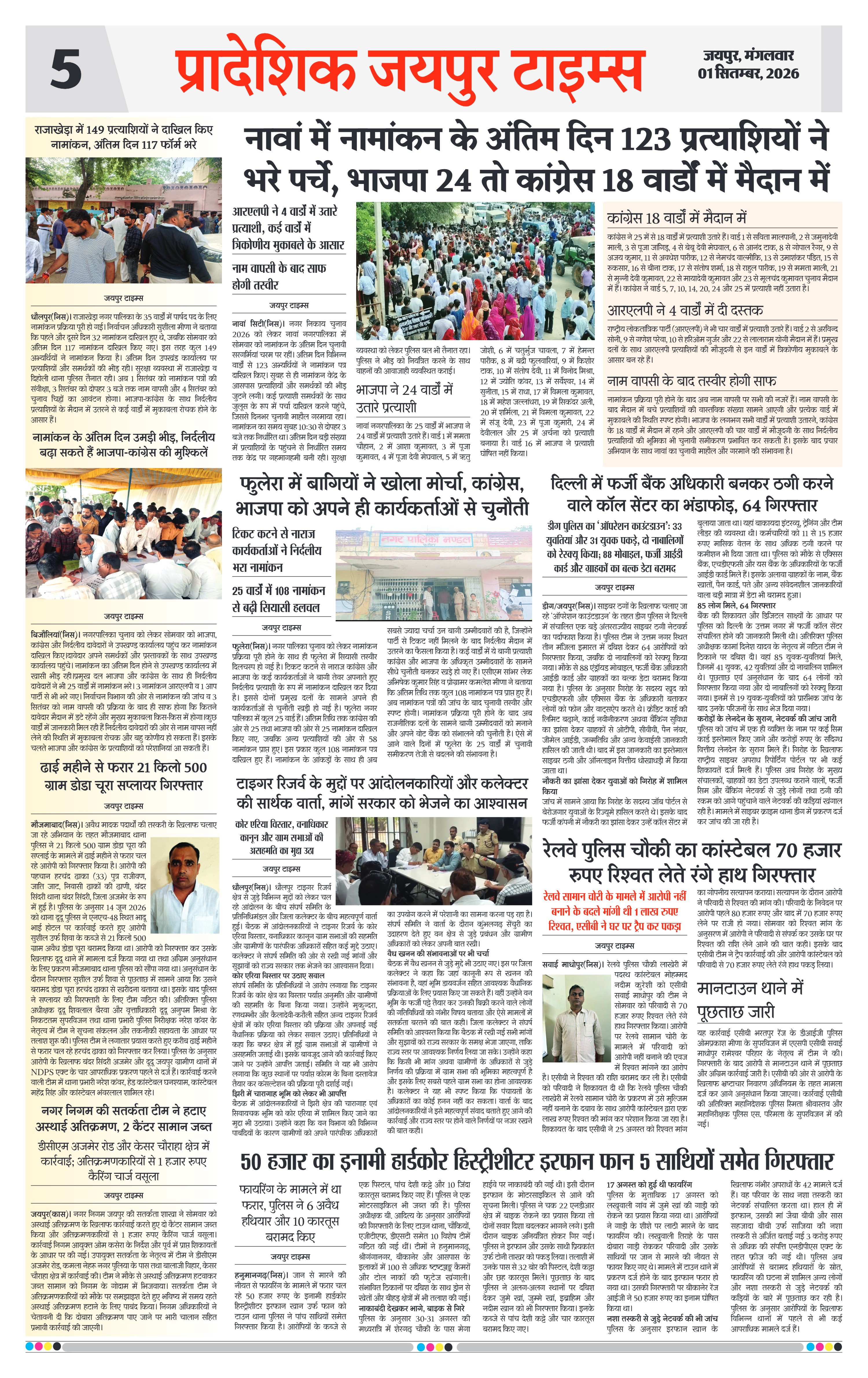 Page 5