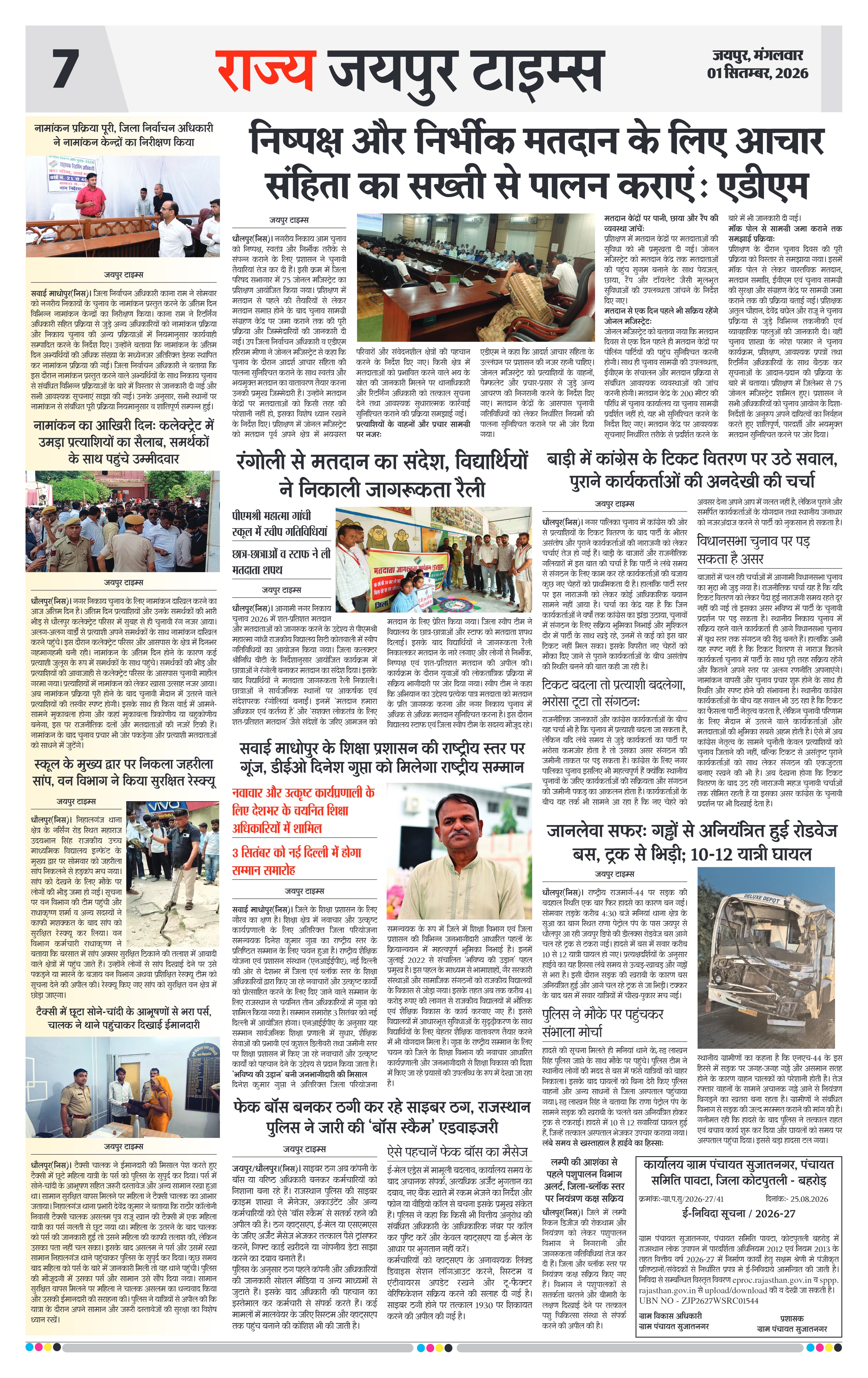 Page 7