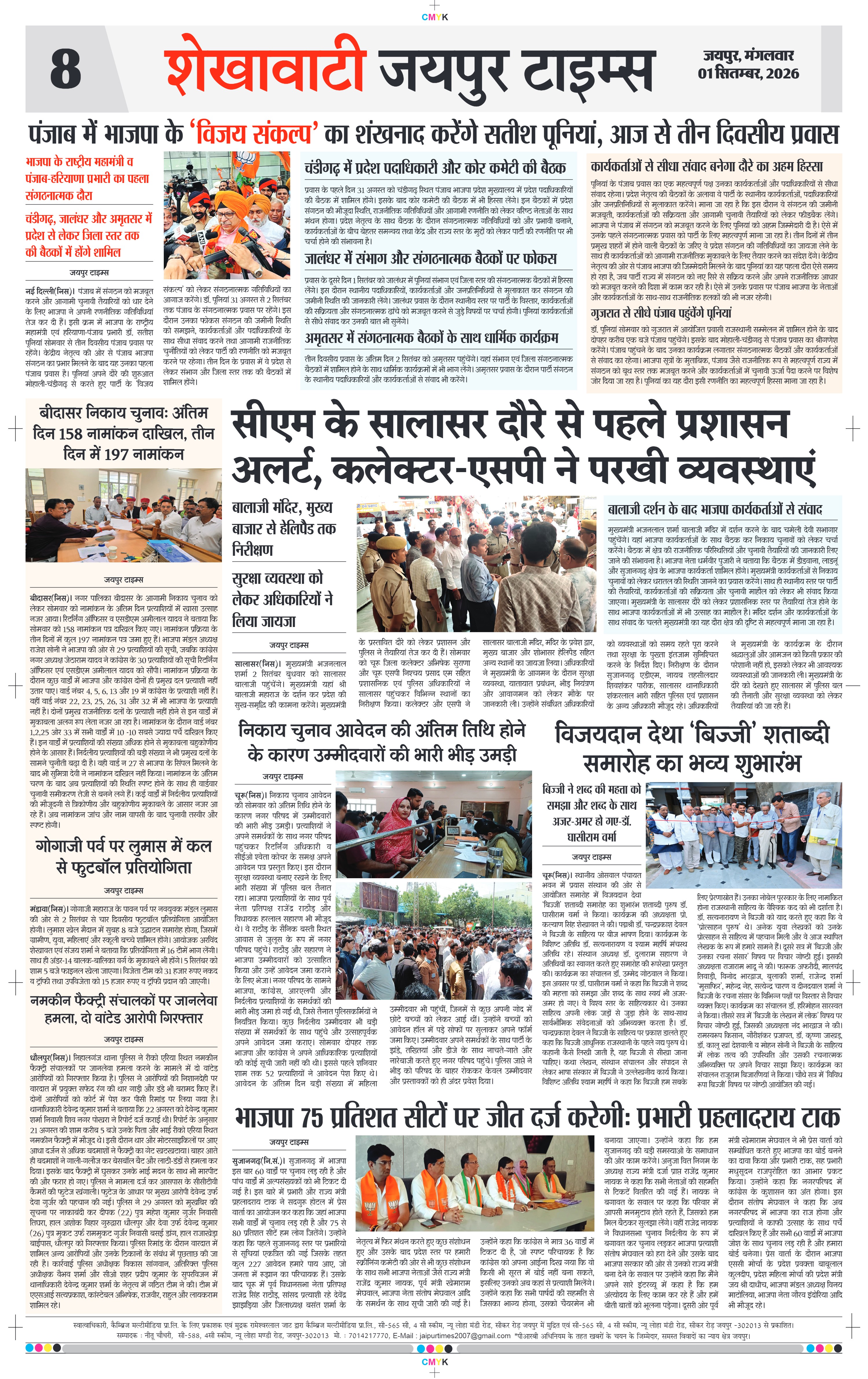 Page 8