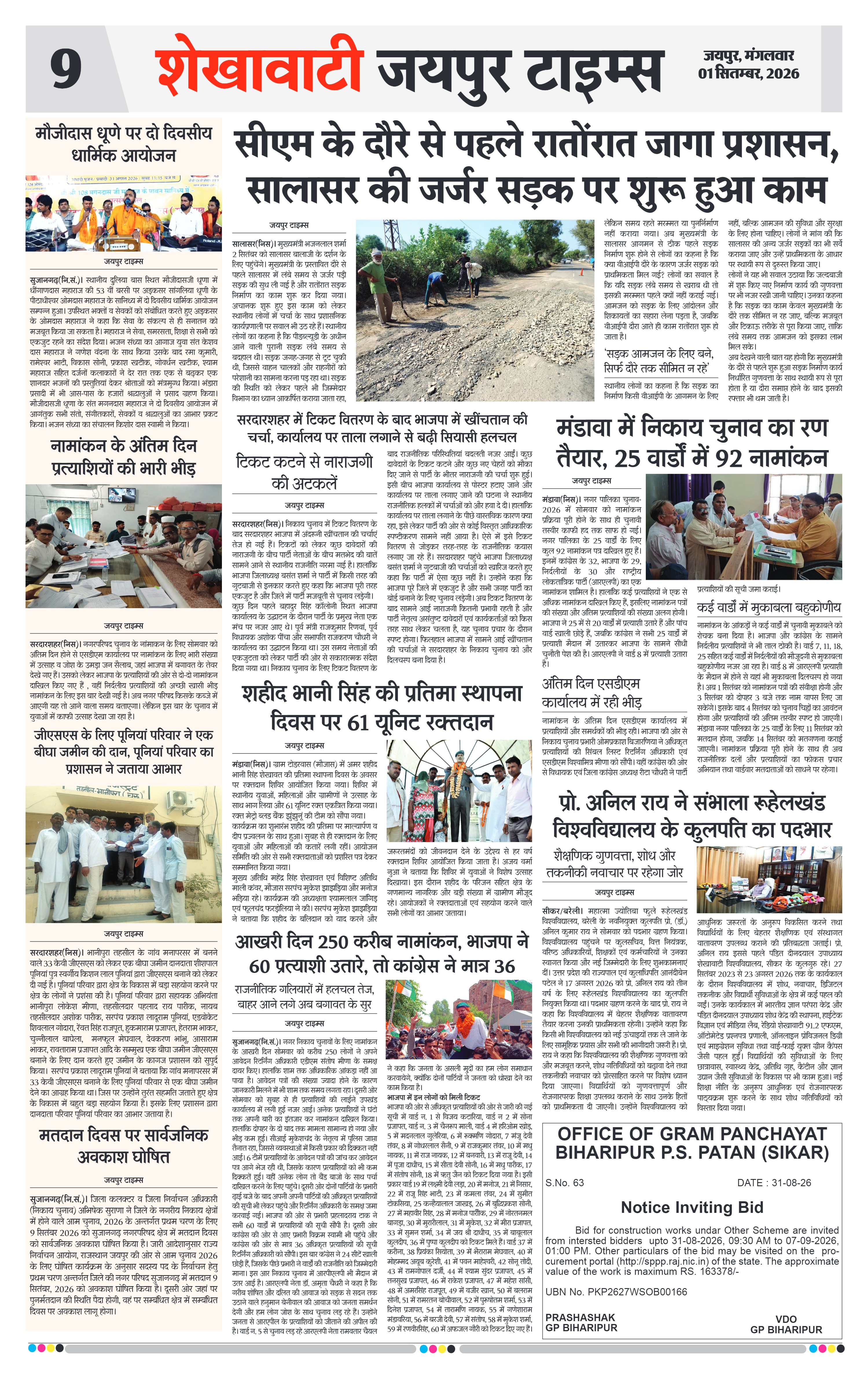 Page 9