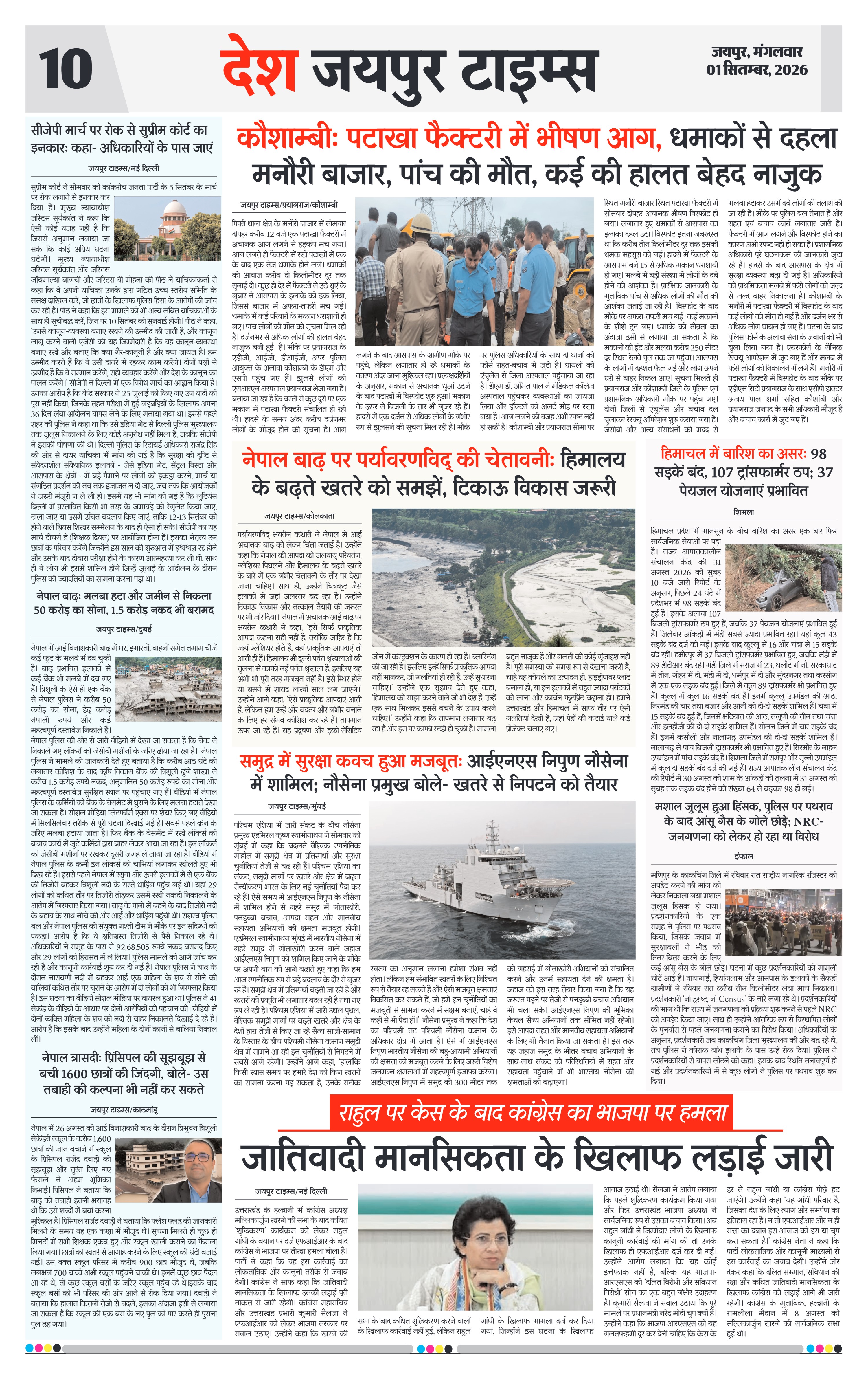 Page 10