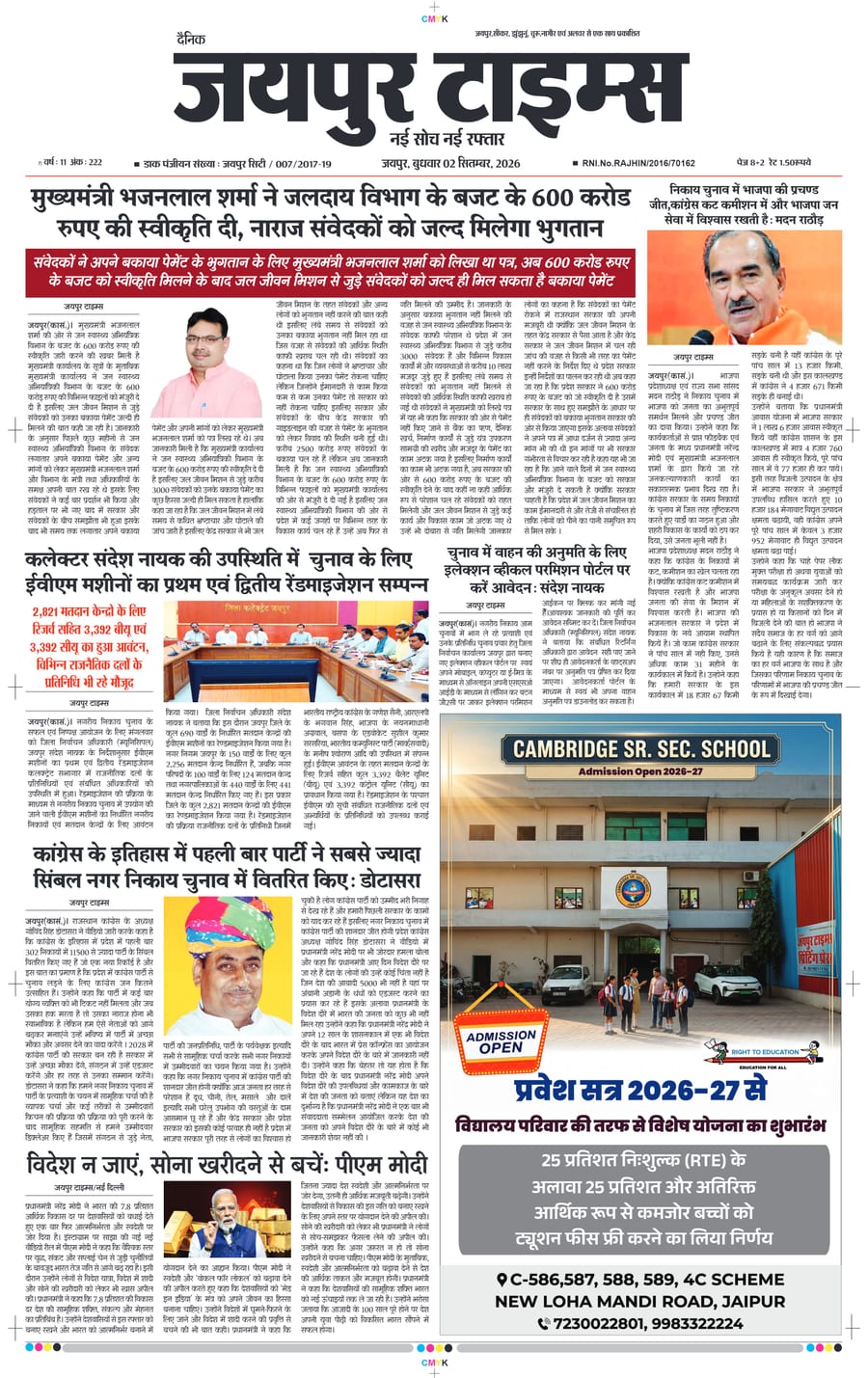 JAIPUR TIMES