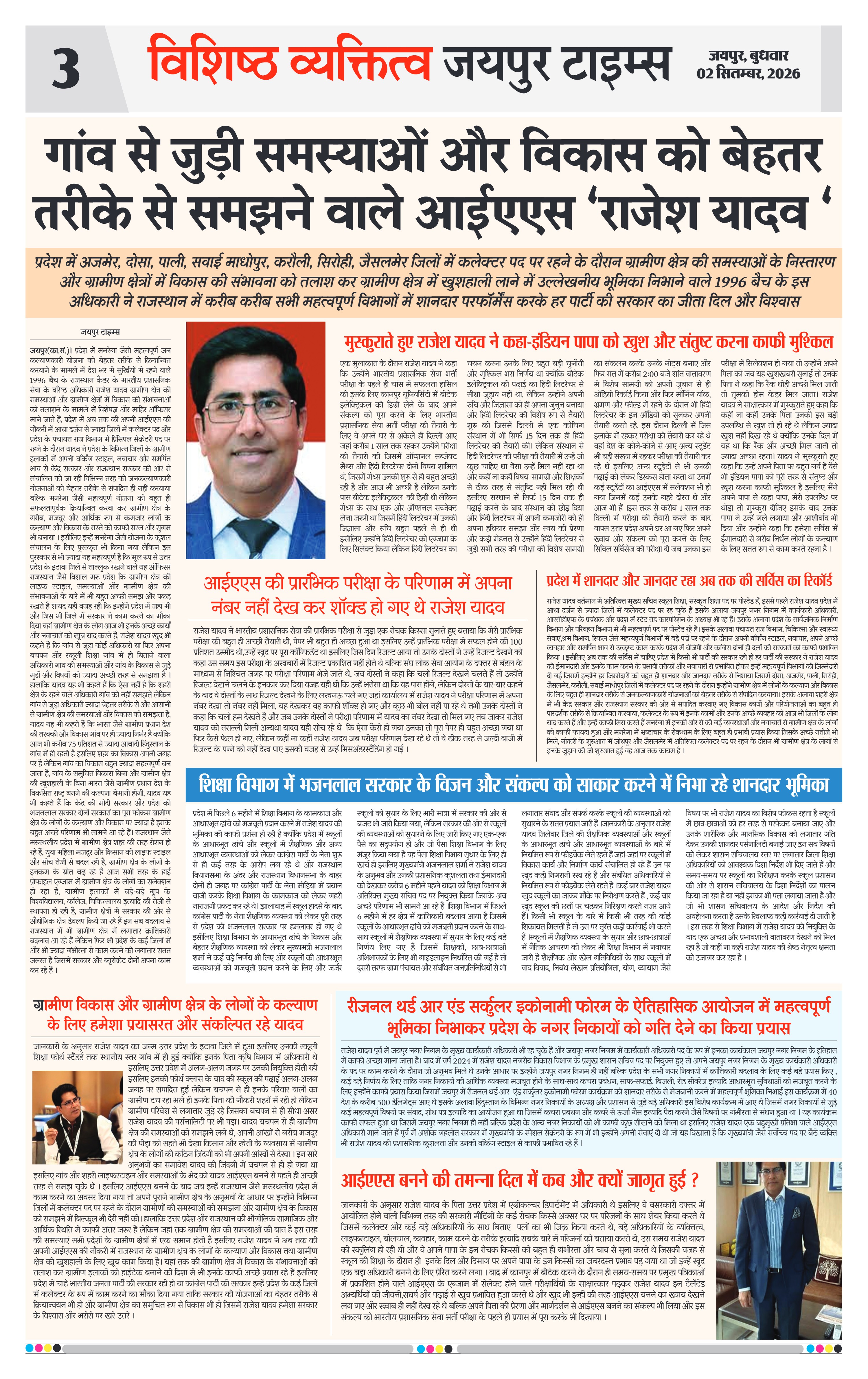 Page 3