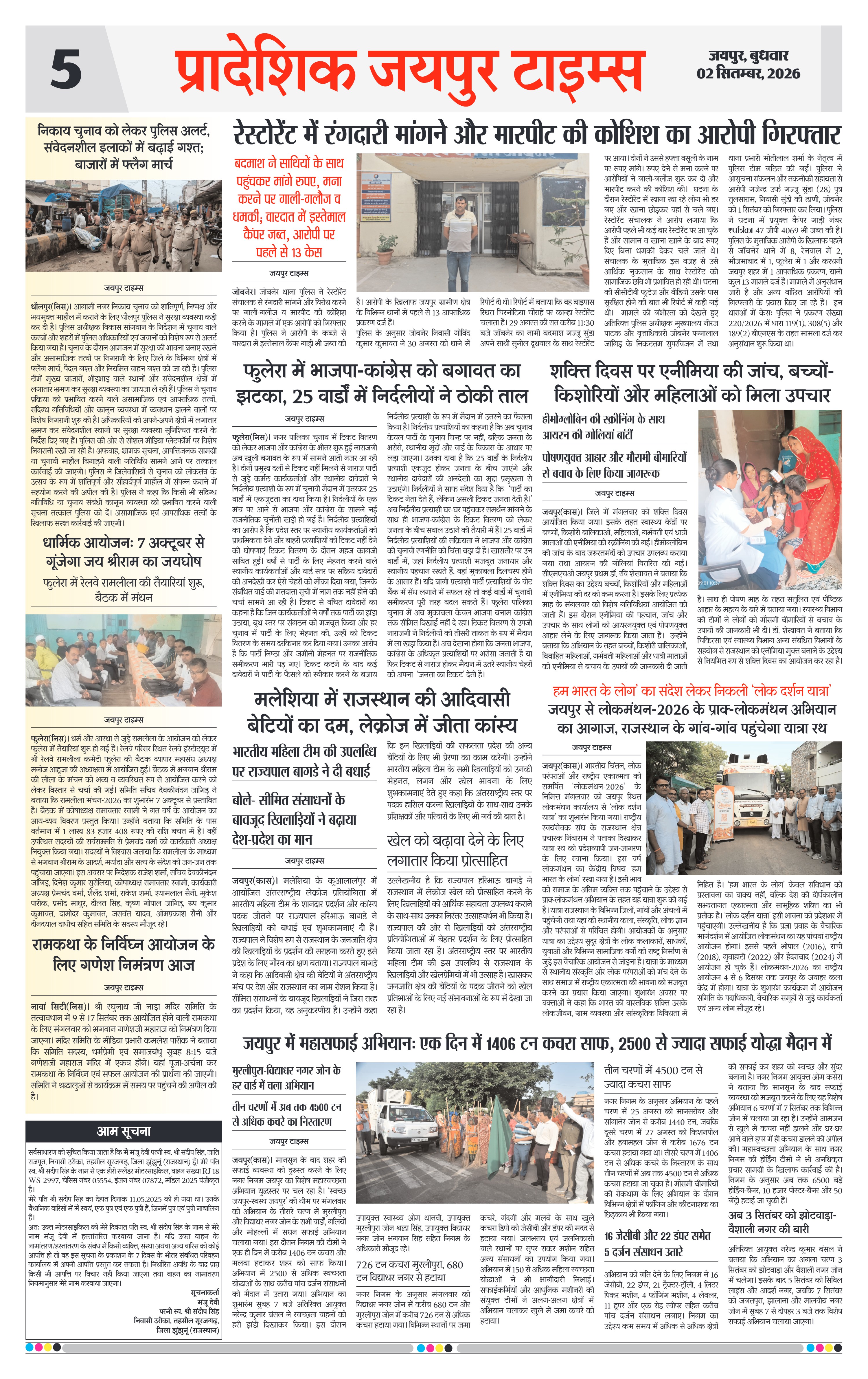 Page 5