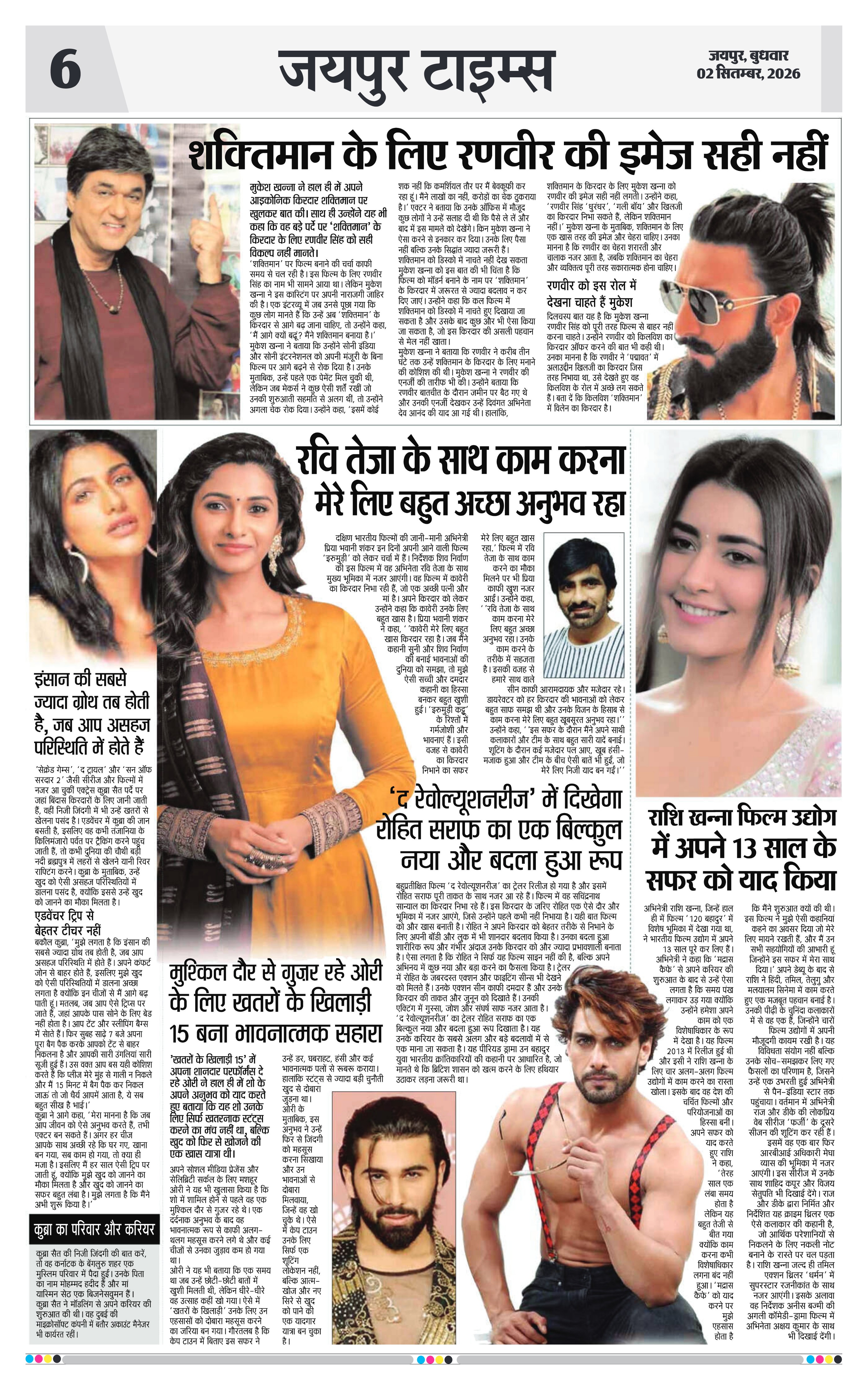 Page 6