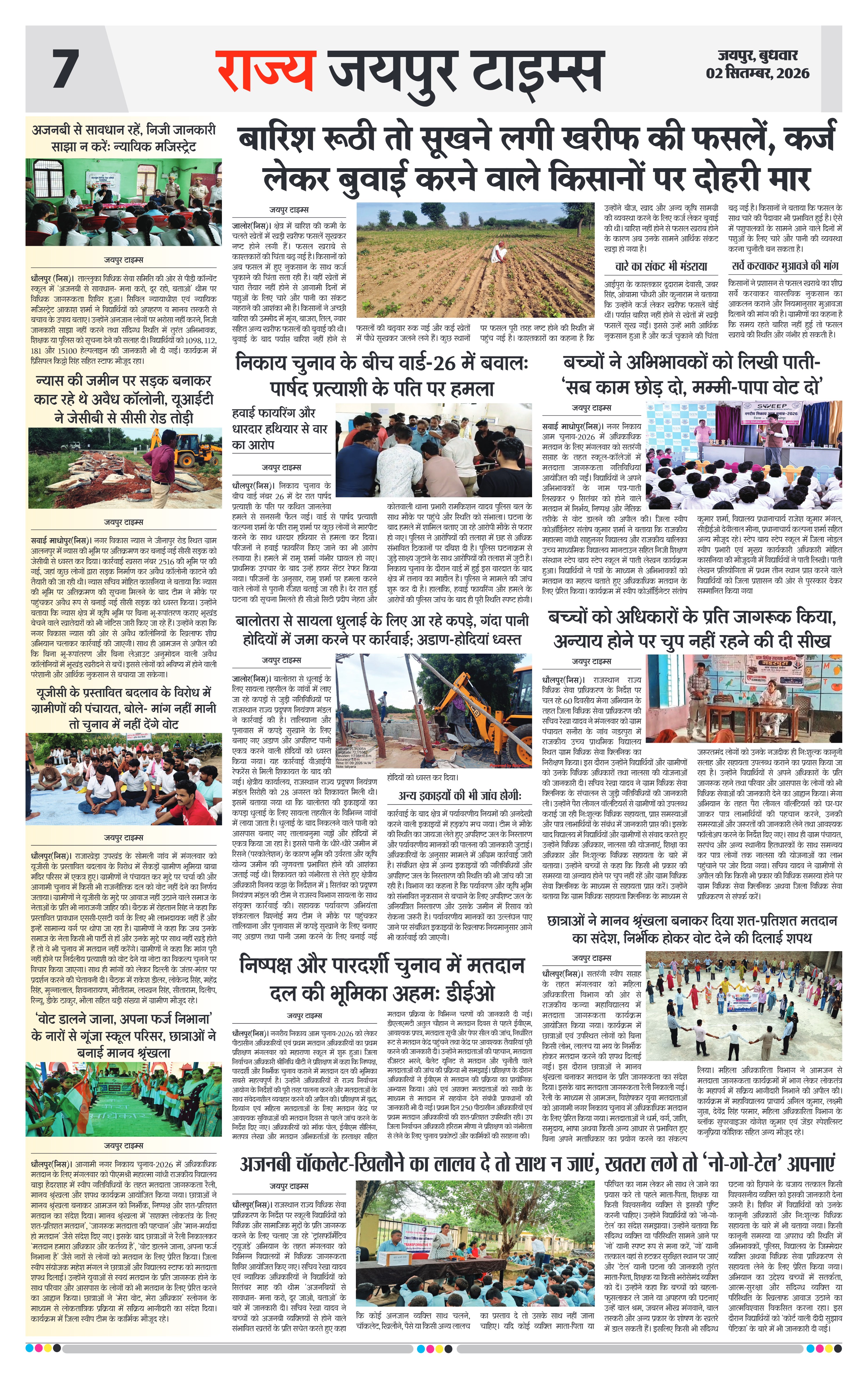 Page 7