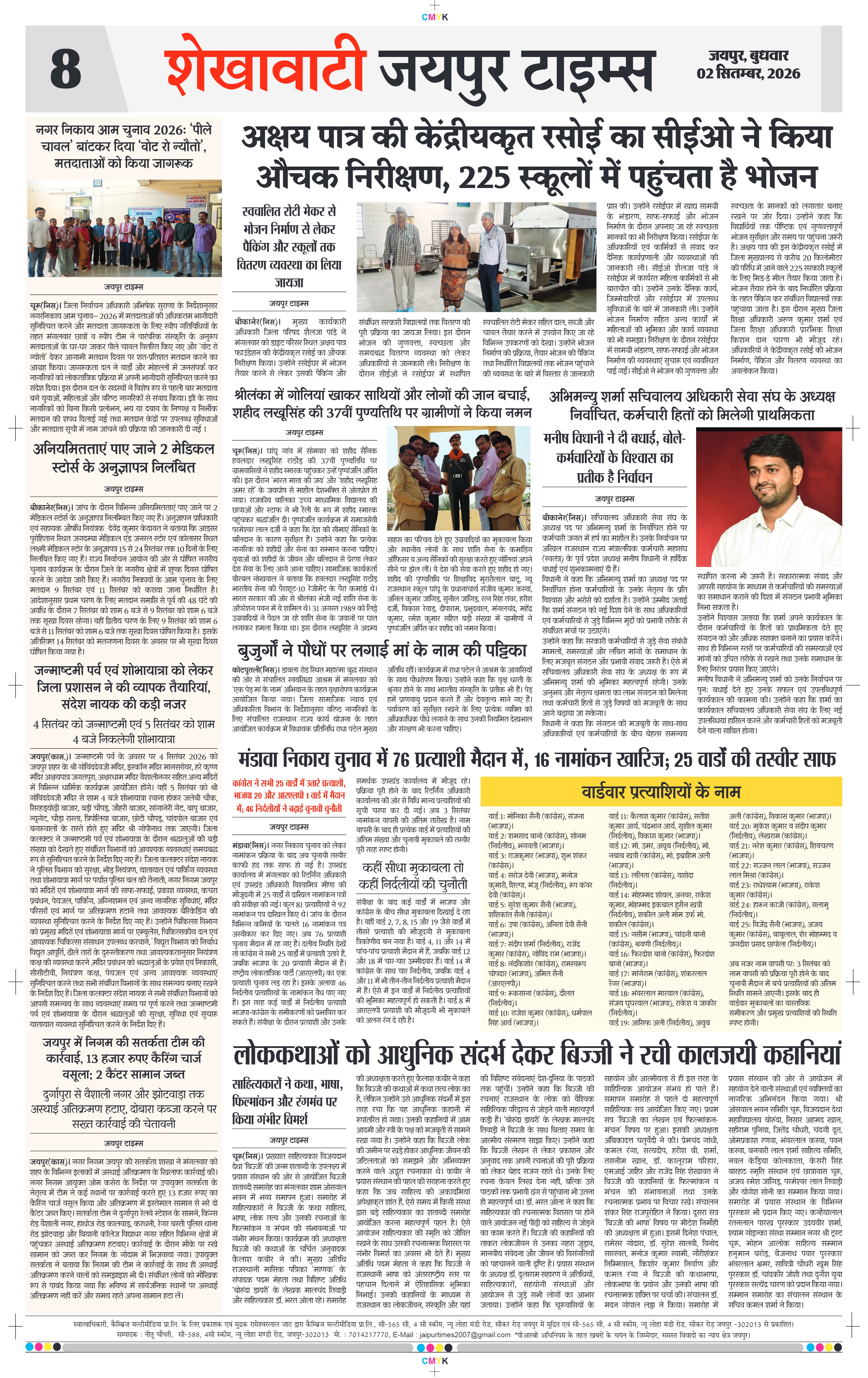 Page 8