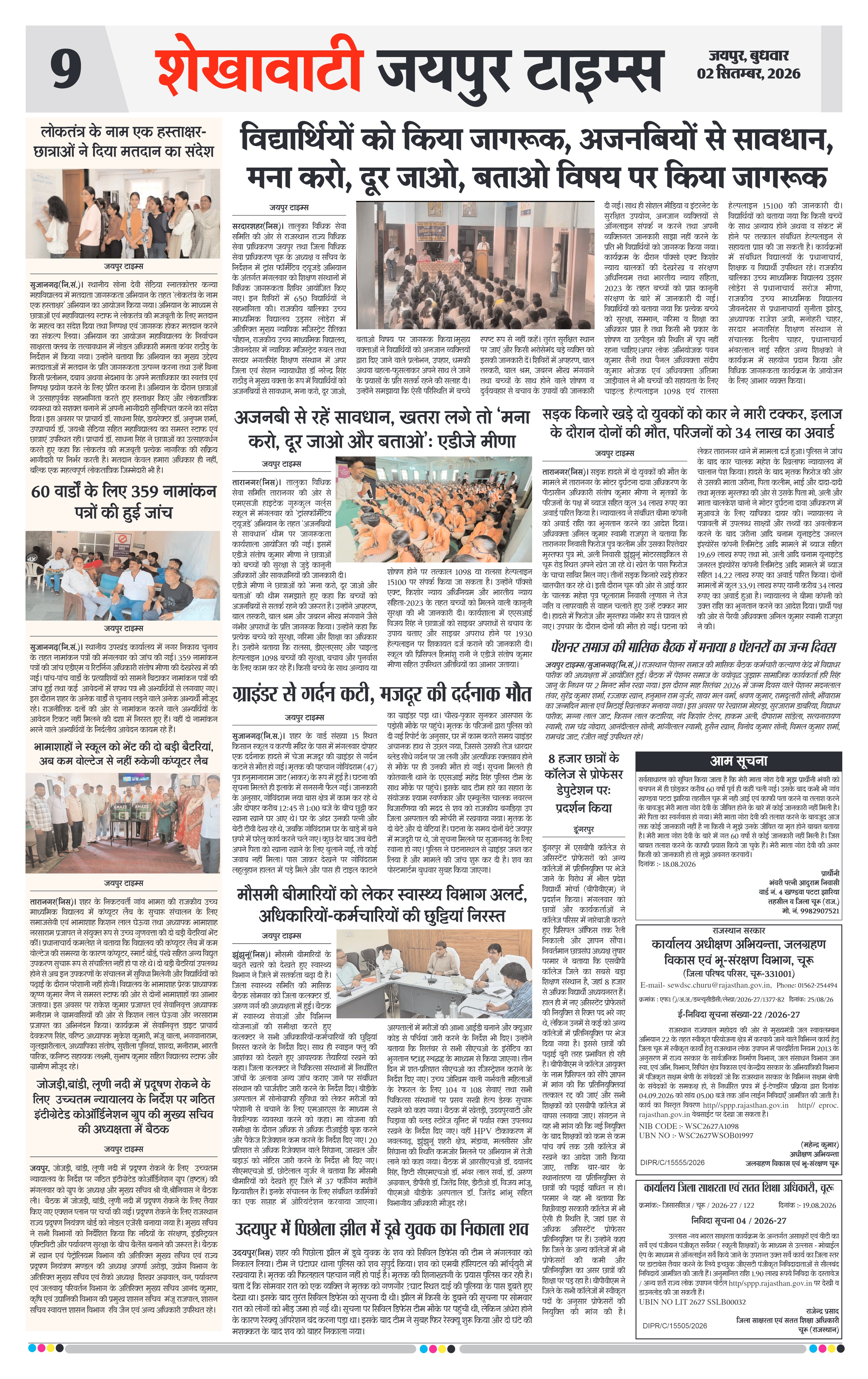 Page 9