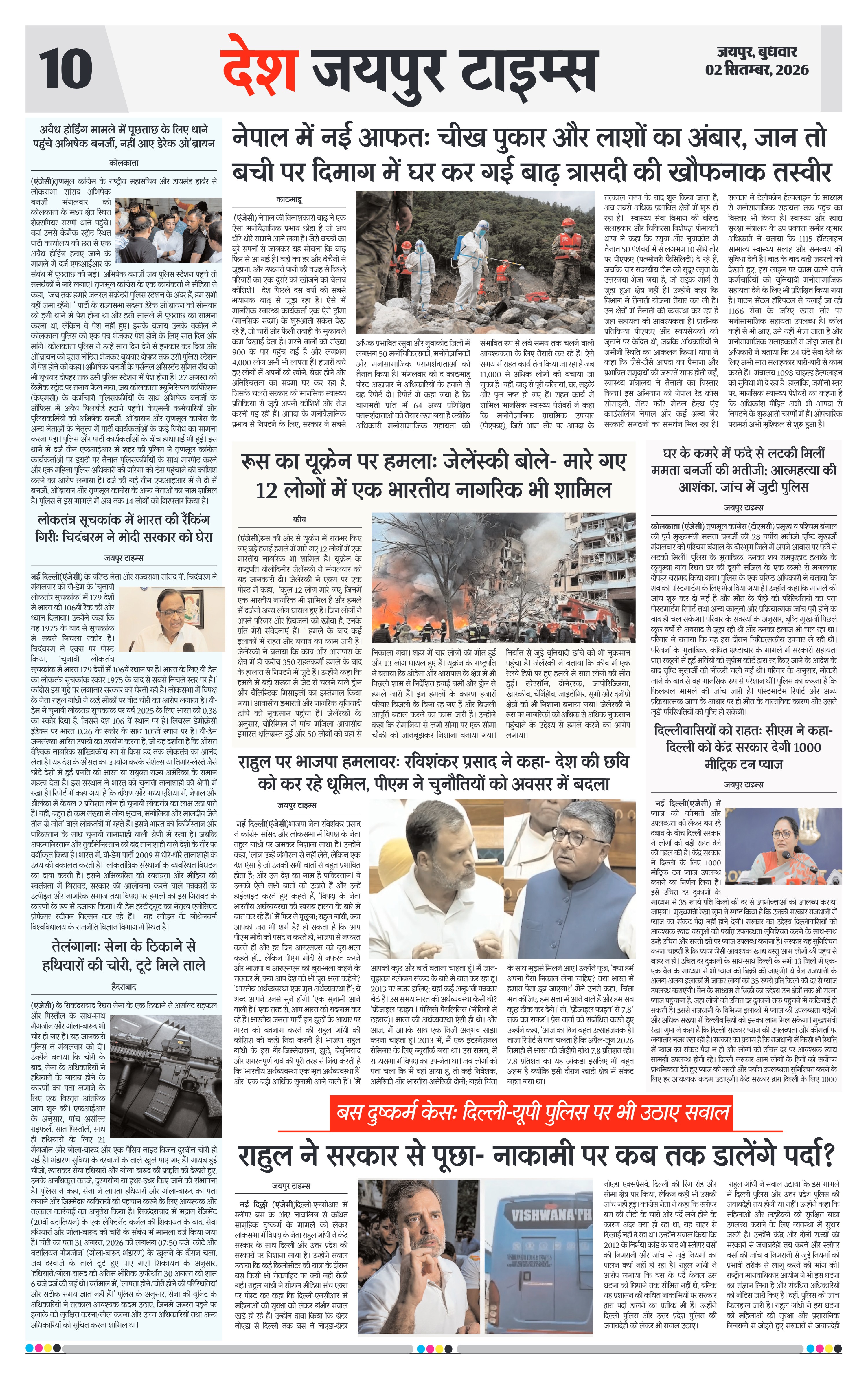 Page 10