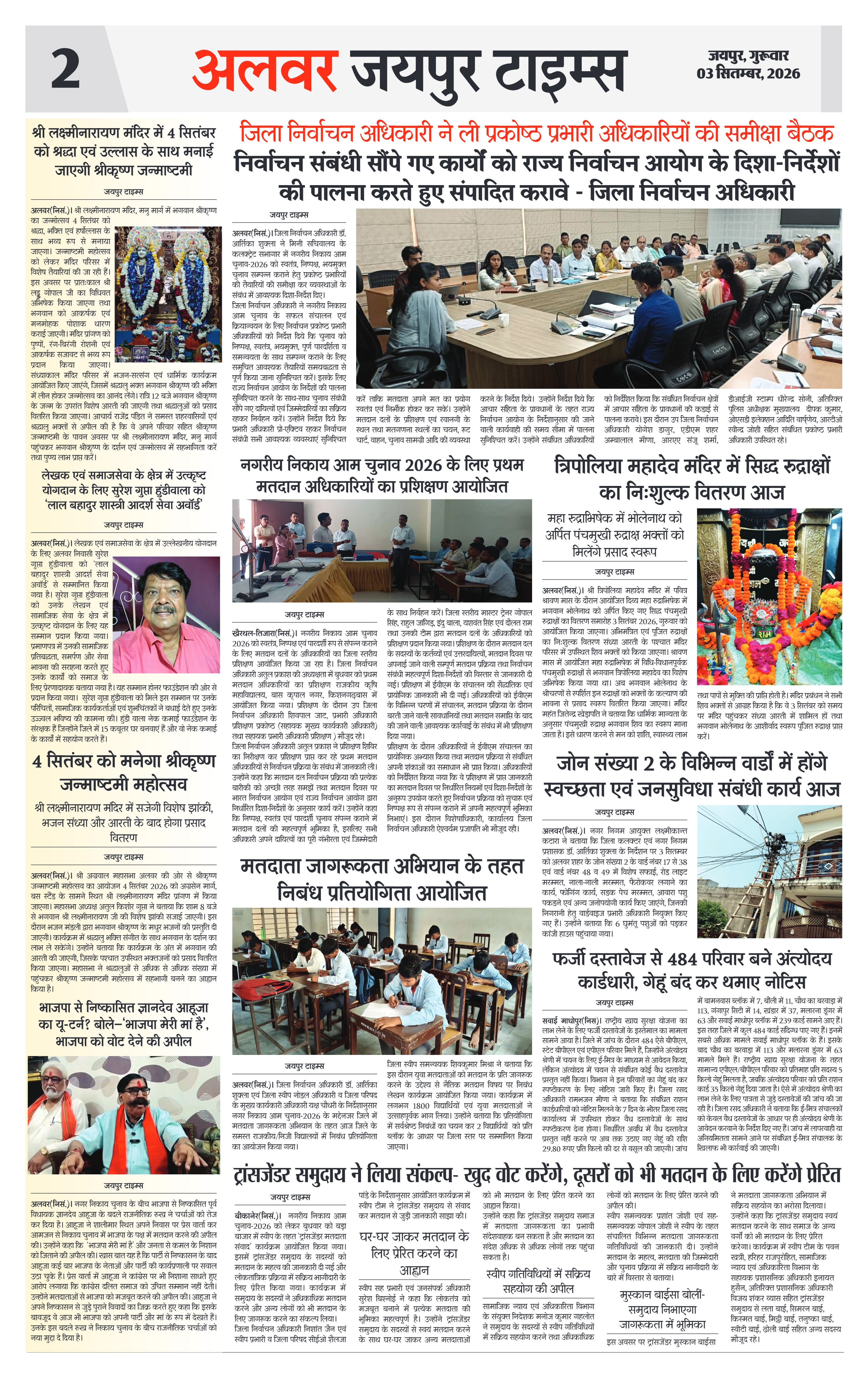 Page 2