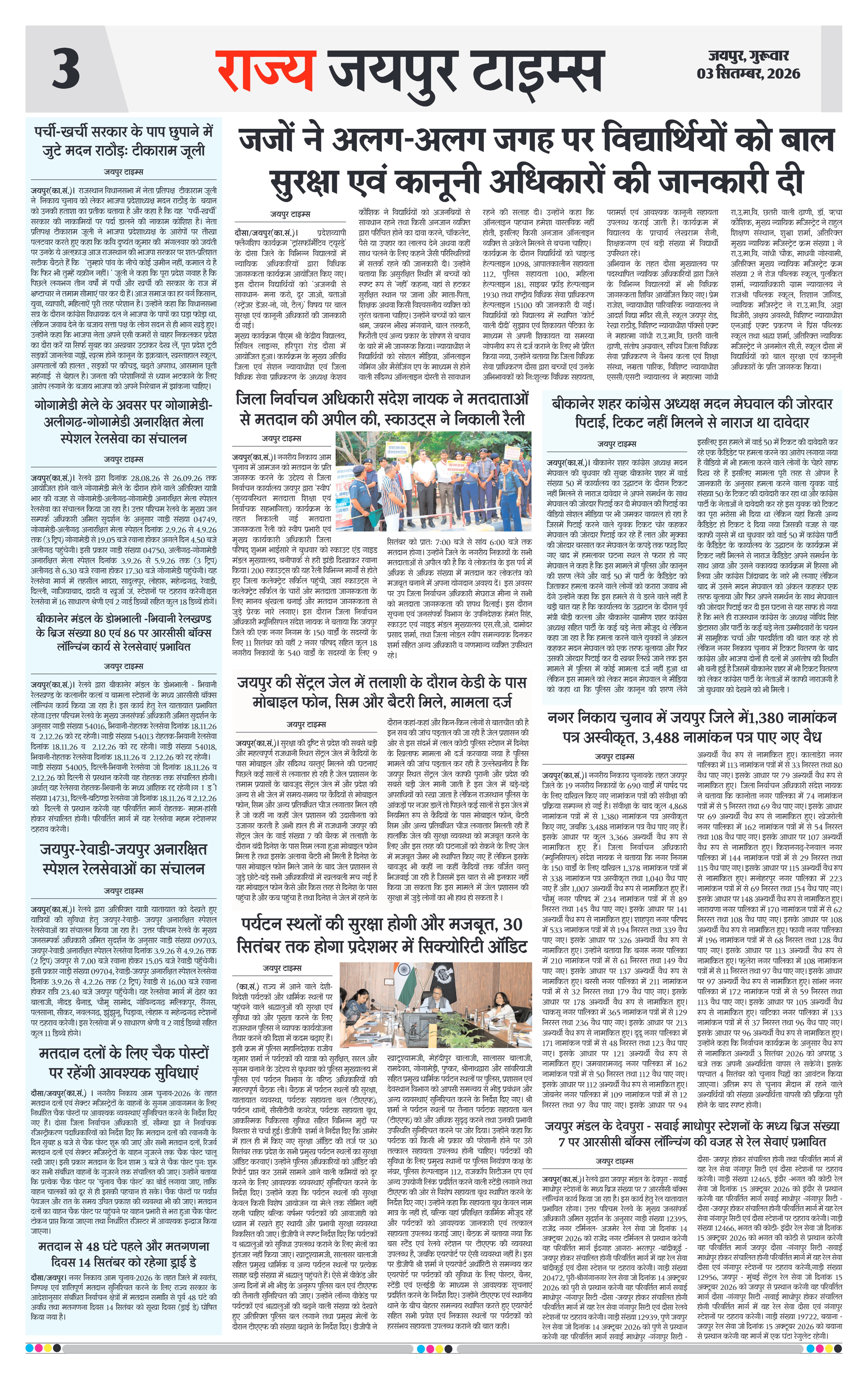 Page 3