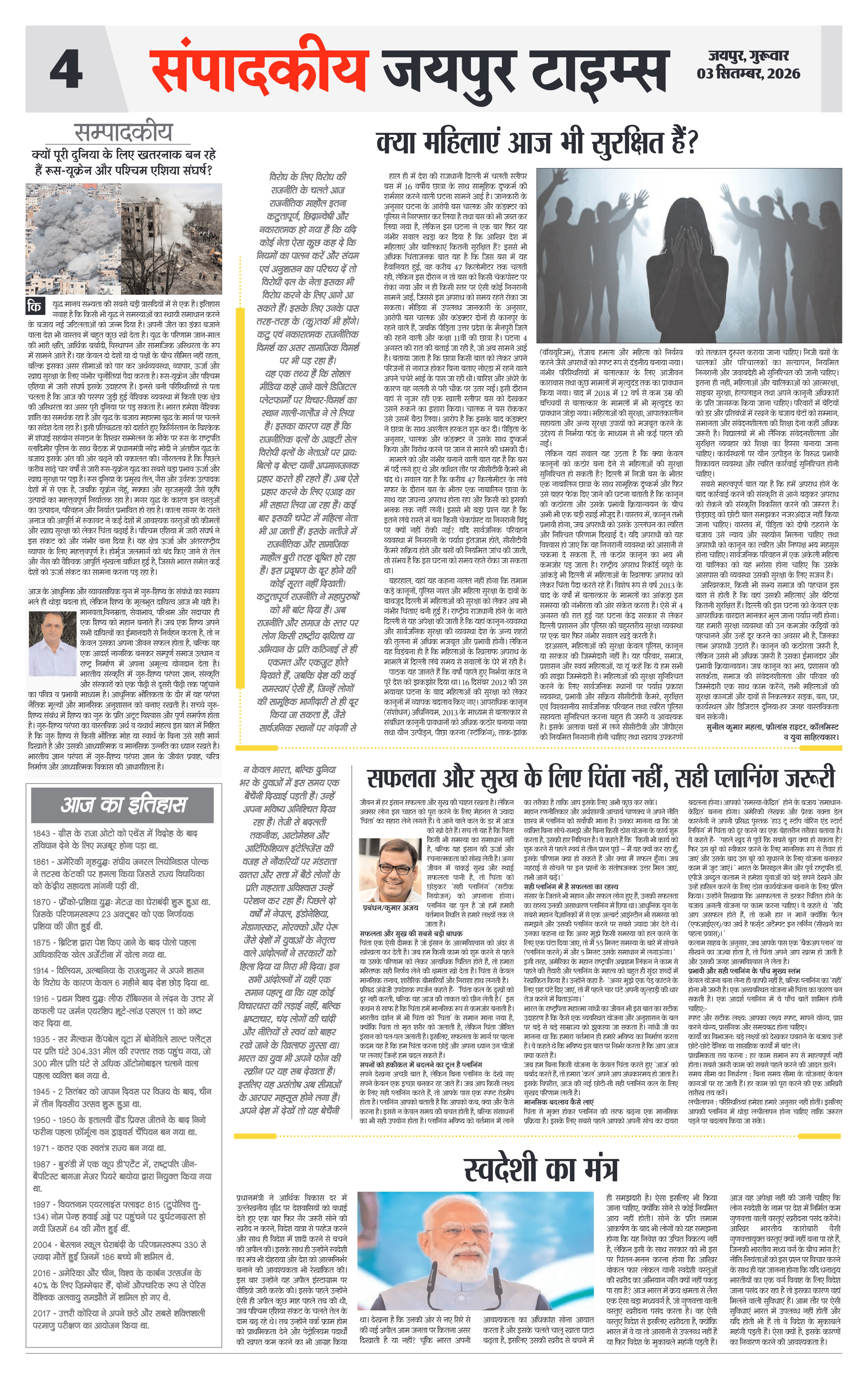 Page 4