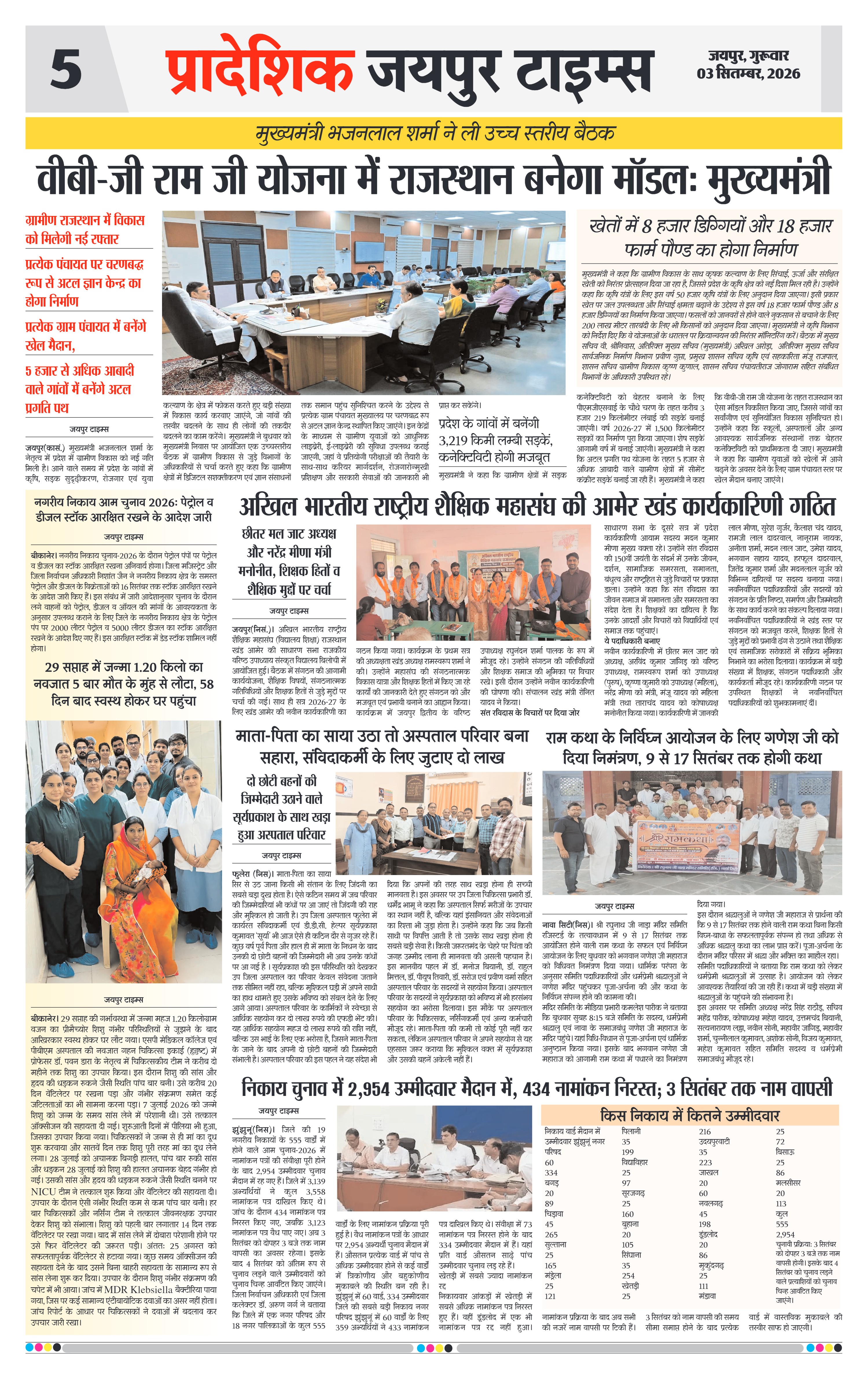 Page 5