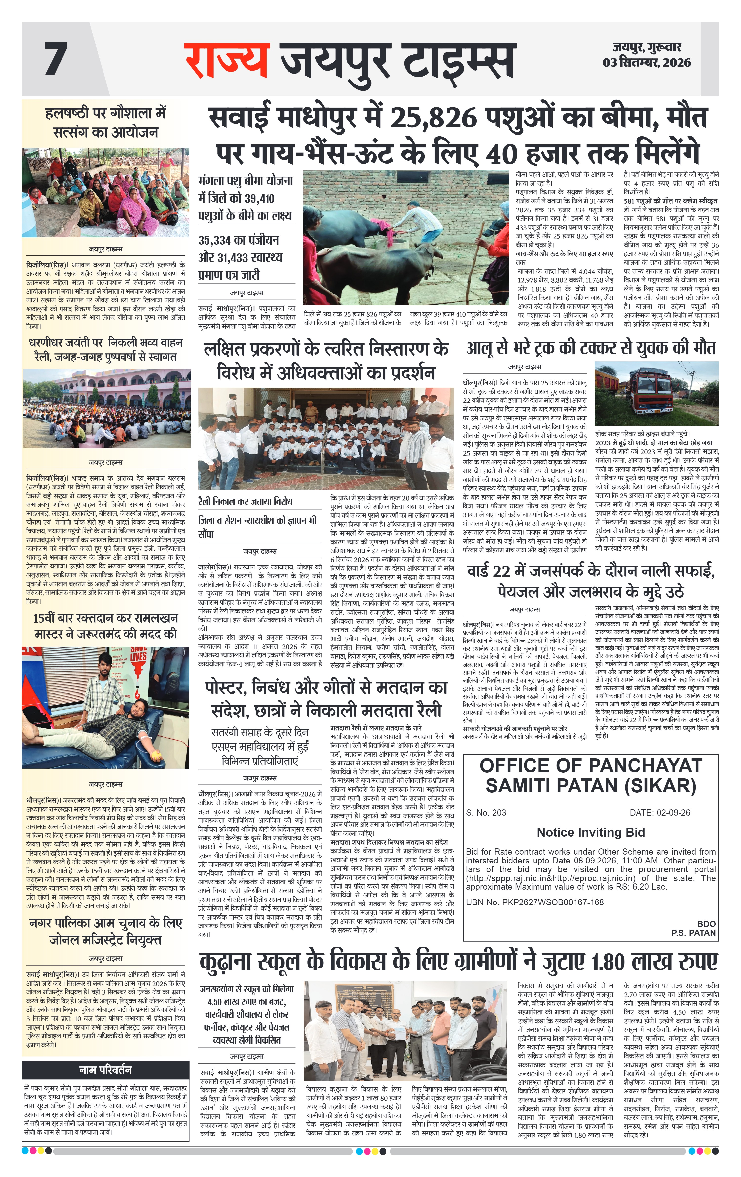 Page 7