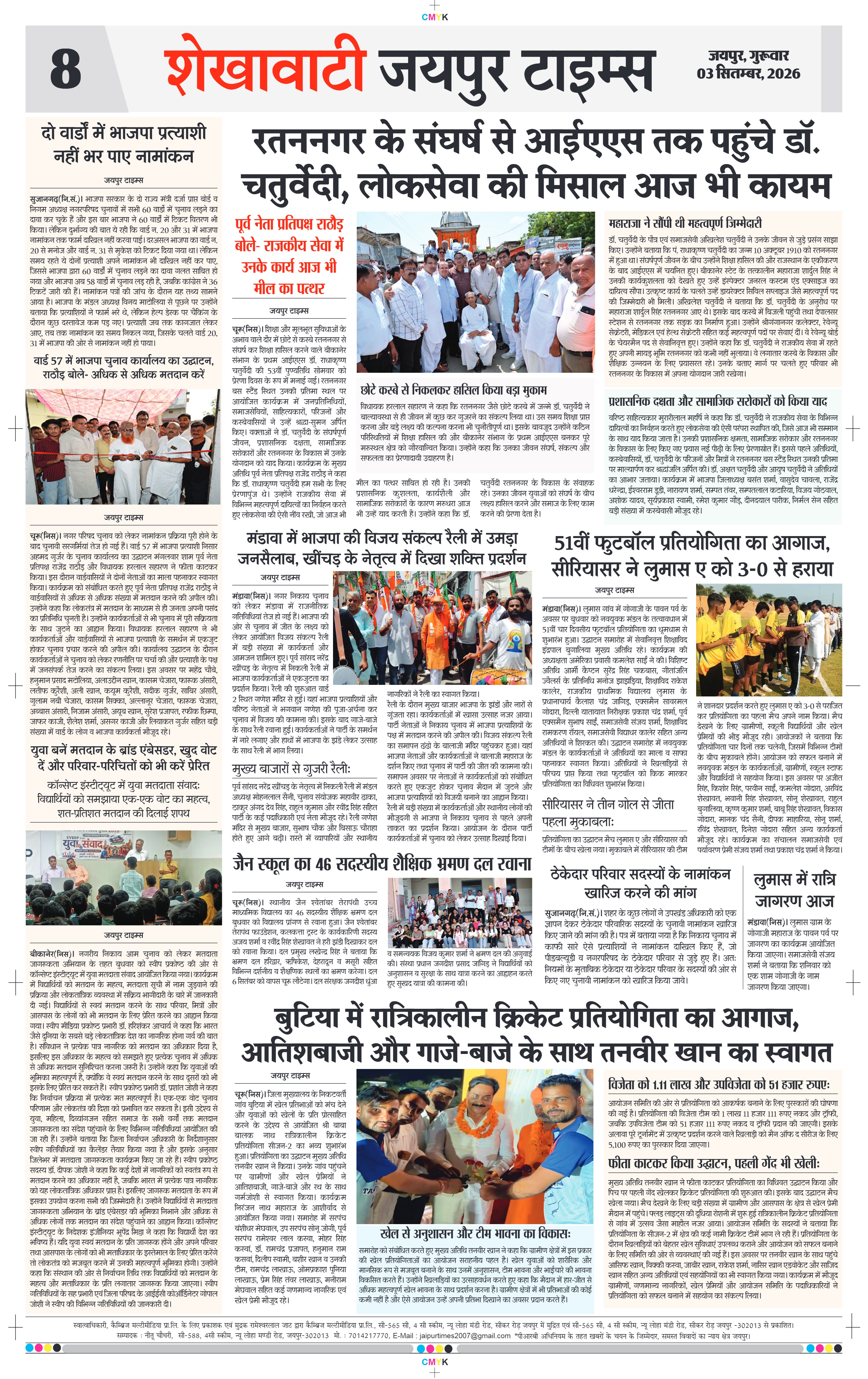 Page 8