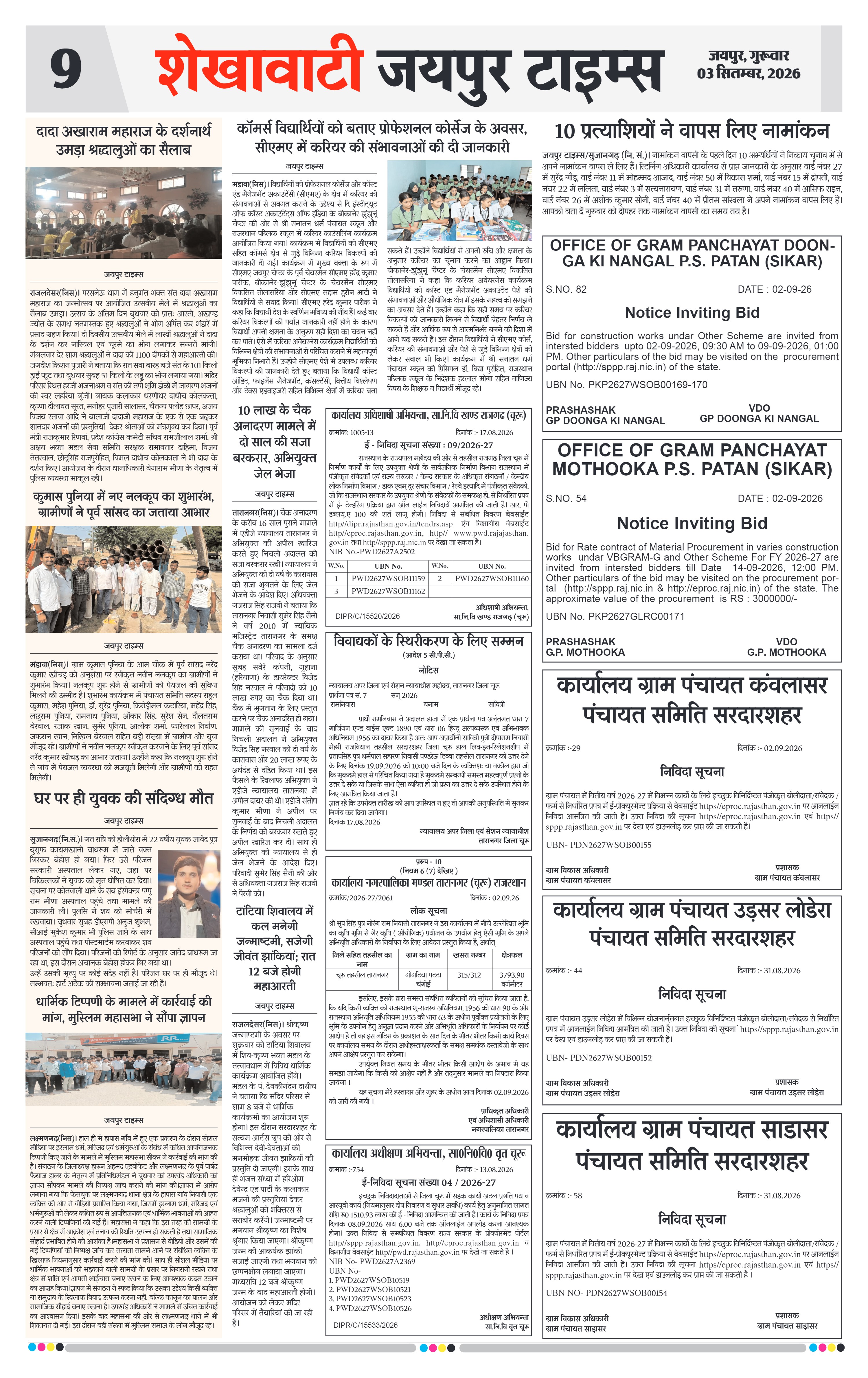 Page 9