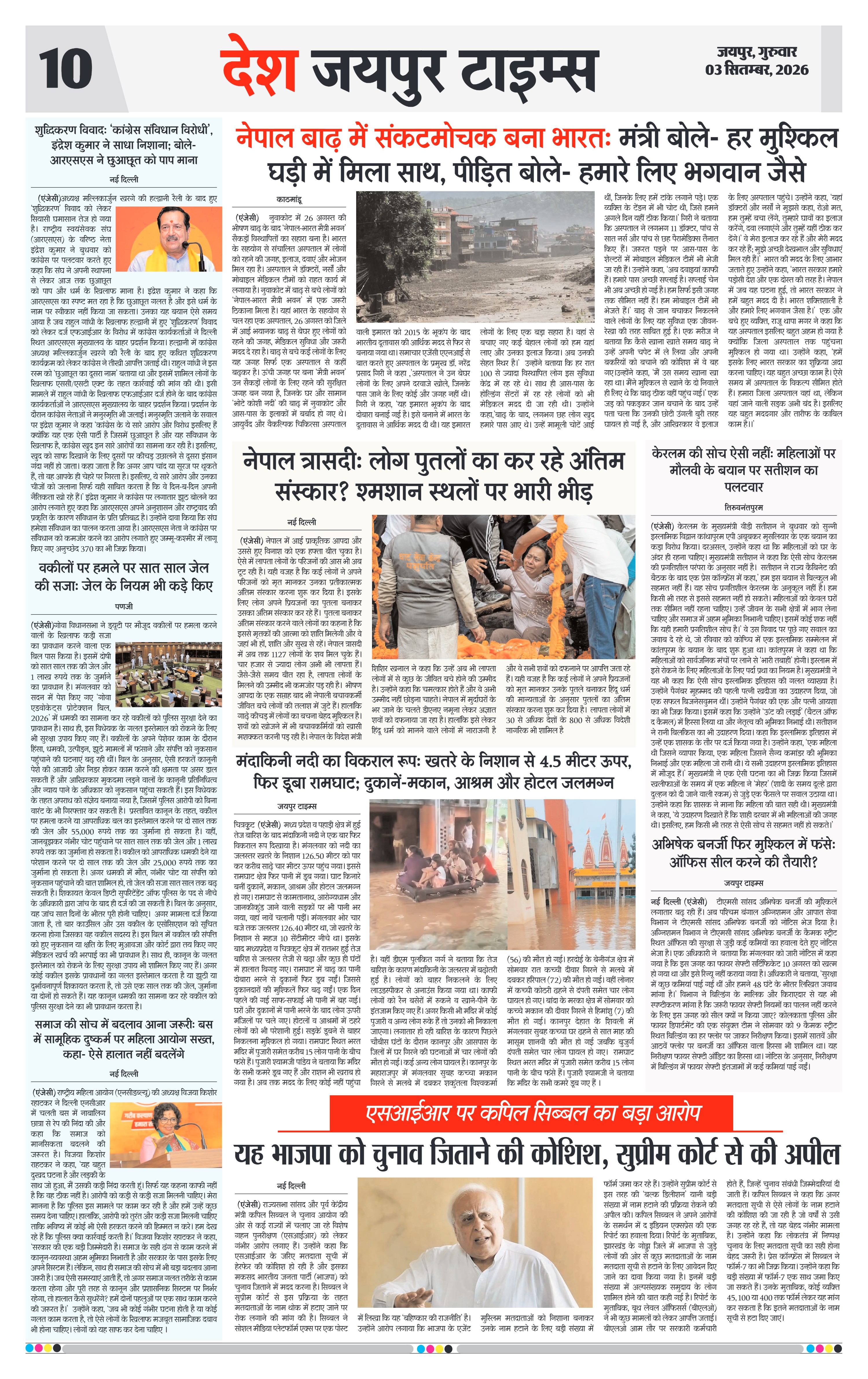Page 10