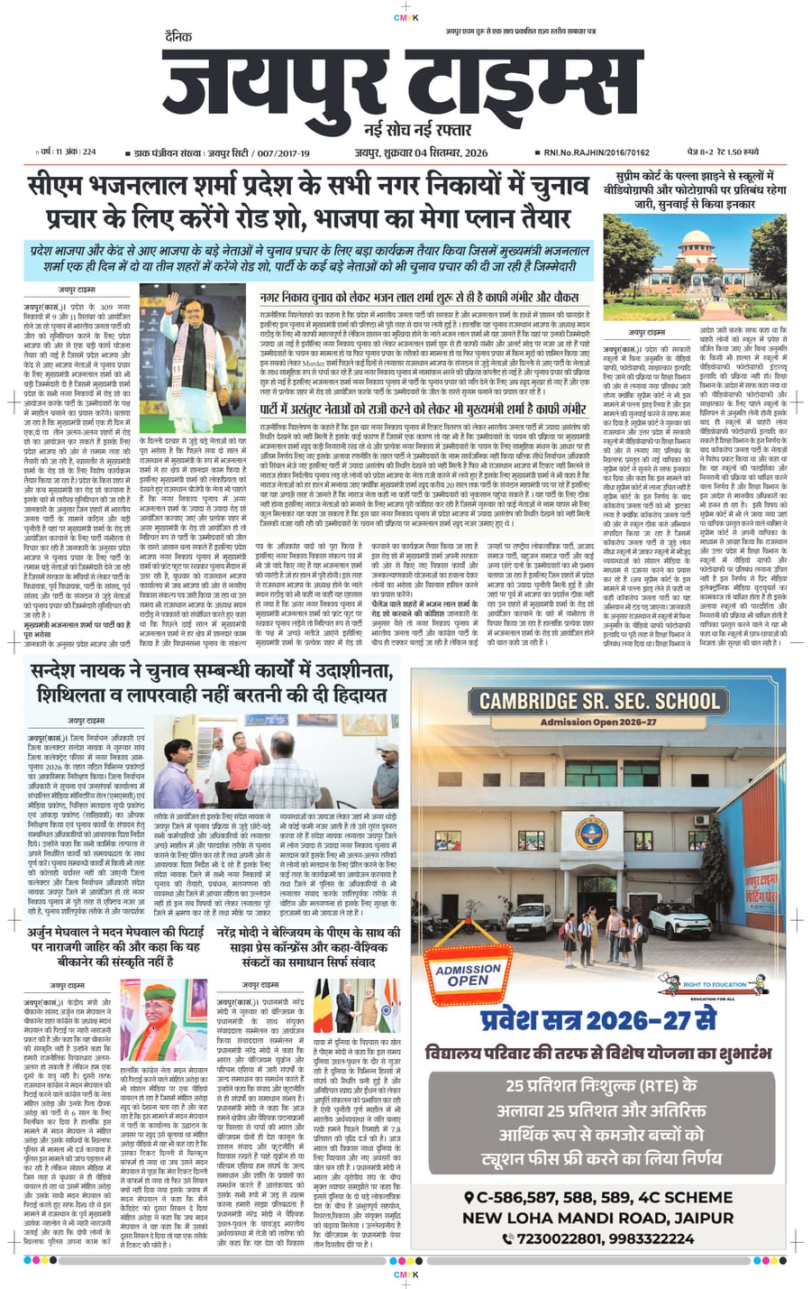 JAIPUR TIMES